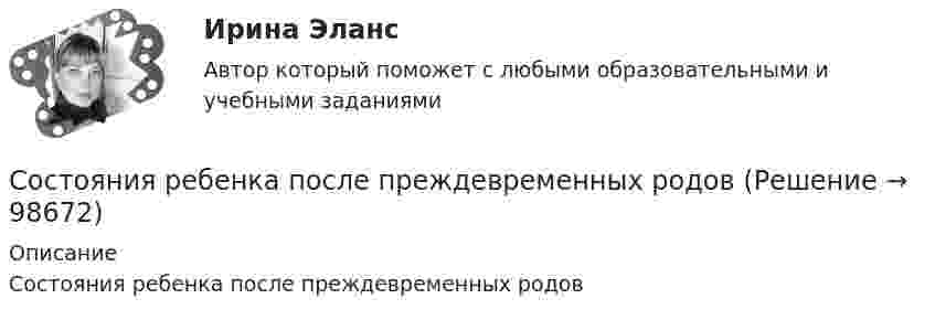      
            Описание
            Состояния ребенка после преждевременных родов   
            
            
            Состояния, которые проходит проект в процессе своей реализации – это … проектаСостояния ребенка после преждевременных родовСостоящая из N = 100 витков катушка равномерно вращается в однородном магнитном поле с индукцией B = 0,2 Тл. Ось вращения перпендикулярна к оси катушки и к направлению линий магнитной индукции. Сострахование может быть использовано … страхованияСосуд вместимостью 10 л содержит водород массой 4 г. Определить среднее число соударений молекул в секунду при температуре 300 К.Сосуд вместимостью V = 0,01 м3 содержит азот массой m1 = 7 г и водород массой m2 = 1 г при температуре T = 280 К. Определить давление p смеси газов.Сосуд ёмкостью 10 л содержит водород массой 20 г. Определить среднее число соударений молекул в секунду, если температура газа 300 К.Состояние организма, характеризующееся эмоциональным и физическим напряжением, вызванным воздействием различных неблагоприятных факторов, - это ...Состояние социальной помощи населения в регионах Российской империи в XIX-XX вв.Состояние, структура и сумма задолженности, позволяющие заемщику в полном объеме выполнять обязательства по погашению и обслуживанию этой задолженности, исключающие нанесение ущерба социально-экономическому развитию и необходимость ее списания и (илиСостояние факторов внутренней среды организации исследуется в следующих сегментах SWOT-матрицы: … Состояние хрящевой ткани оказывает влияние, в первую очередь, на развитие физического качестваСостояние частицы, находящейся в бесконечно глубокой потенциальной яме ширины L, задано волновой функцией Ax(L-x) . Убедившись, что эта функция удовлетворяет граничным условиям, найти нормировочный коэффициент А. Состояние экономики, при котором происходит, с одной стороны, увеличение добычи и экспорта сырья, а с другой-уменьшение объемов промышленного производства… «_______» болезнью