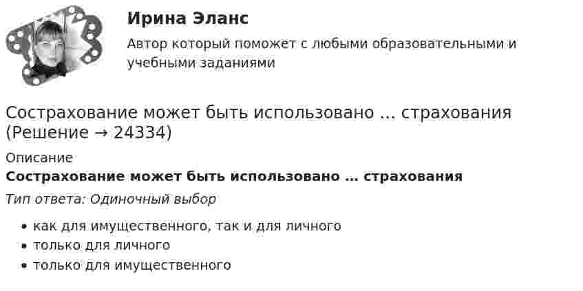      
          Описание
          Сострахование может быть использовано … страхованияТип ответа: Одиночный выборкак для имущественного, так и для личноготолько для личноготолько для имущественного  
            
            
            Состоящая из N = 100 витков катушка равномерно вращается в однородном магнитном поле с индукцией B = 0,2 Тл. Ось вращения перпендикулярна к оси катушки и к направлению линий магнитной индукции. Сострахование может быть использовано … страхованияСосуд вместимостью 10 л содержит водород массой 4 г. Определить среднее число соударений молекул в секунду при температуре 300 К.Сосуд вместимостью V = 0,01 м3 содержит азот массой m1 = 7 г и водород массой m2 = 1 г при температуре T = 280 К. Определить давление p смеси газов.Сосуд ёмкостью 10 л содержит водород массой 20 г. Определить среднее число соударений молекул в секунду, если температура газа 300 К.Сосуд ёмкостью 3 л содержит азот при температуре 37 °C и давлении 0,5 атм. Найти число столкновений между всеми молекулами за 1 с и среднюю длину свободного пробега молекул. (Эффективный диаметр молекулы азота 3,1·10-10 м).Сосуд ёмкостью 4 л содержит 0,6 г некоторого газа под давлением 2·105 Па. Определить среднюю квадратичную скорость  молекул газа.Состояние, структура и сумма задолженности, позволяющие заемщику в полном объеме выполнять обязательства по погашению и обслуживанию этой задолженности, исключающие нанесение ущерба социально-экономическому развитию и необходимость ее списания и (илиСостояние факторов внутренней среды организации исследуется в следующих сегментах SWOT-матрицы: … Состояние хрящевой ткани оказывает влияние, в первую очередь, на развитие физического качестваСостояние частицы, находящейся в бесконечно глубокой потенциальной яме ширины L, задано волновой функцией Ax(L-x) . Убедившись, что эта функция удовлетворяет граничным условиям, найти нормировочный коэффициент А. Состояние экономики, при котором происходит, с одной стороны, увеличение добычи и экспорта сырья, а с другой-уменьшение объемов промышленного производства… «_______» болезньюСостояние электроэнергетической промышленности Пермского края, ее вклад в ВРП регионаСостояния, которые проходит проект в процессе своей реализации – это … проекта