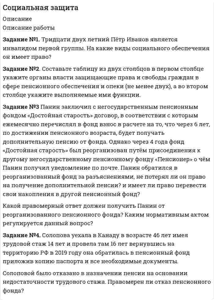      
          Описание
          Дата изготовления:  сентябрь 2019 года. Всего 31 задача.Работа была успешно сдана - заказчик претензий не имел.Уникальность работы по Antiplagiat.ru на 10.01.2020 г. составила 66%. 
          Оглавление
          Задача 5.1Имеются следующие данные о численности рабочих на предприятии, вступившем в эксплуатацию с 15 марта: сумма явок и неявок рабочих за март составила 15810 чел-дней.Среднее списочное число рабочих:• за апрель-май составило 1650 чел.,• за июнь 1810 чел.,• за июль-сентябрь - 1680 чел.,• за октябрь-декабрь - 1570 чел.Определите среднее списочное число рабочих:• за март,• 1 и 2 кварталы,• за первое и второе полугодия• и за отчетный год.Задача 5.2Имеются следующие данные по производственному объединению, таблица 1.Таблица 1 – Исходные данные№ Показатель Базисный год Отчетный год 1 Отработано рабочими человеко-дней 282720 2760002 Число человеко-дней неявок на работу:  3 очередные отпуска 24800 252004 отпуска по учебе 8000 103005 отпуска в связи с родами 2000 21706 по болезни 12320 153757 прочие неявки, разрешенные законом 2100 11508 с разрешения администрации 900 7009 прогулы 260 11010 Человеко-дней праздничных и выходных 133900 13200011 Число дней работы объединения за год 228 230Определите в базисном и отчетном периоде:1. календарный фонд человеко-дней, табельный фонд человеко-дней, максимально возможный фонд рабочих человеко-дней;2. среднее списочное число рабочих, среднее явочное число рабочих;3. структуру календарного фонда человеко-дней, структуру табельного фонда человеко-дней, структуру максимально возможного фонда рабочих человеко-дней.Задача 5.3Имеются следующие данные по предприятию, таблица 5.Таблица 5 – Исходные данные№ Показатель Июль Август 1 Среднее списочное число рабочих, чел. 1300 12802 Отработано человеко-дней 28600 294403 Отработано человеко-часов 221650 226688Определите:Изменение отработанных человеко-часов в августе по сравнению с июлем общее и вследствие изменения средней продолжительности рабочего времени, изменения среднего числа дней работы на одного списочного рабочего и изменения средней списочной численности рабочих.Коэффициенты использования рабочего времени в августе по сравнению с июлем по продолжительности рабочего дня, числу дней работы на одного списочного рабочего и числу часов на одного списочного рабочего.Задача 5.4Имеются следующие данные о выпуске одинаковых деталей за два года, таблица 6.Таблица 6 – Исходные данные№ Показатель Базисный год Отчетный год 1 Изготовлено деталей, тыс.шт. 1200 15502 Общие затраты рабочего времени на изготовление деталей, тыс. чел-часов 6000 6200Определите:Среднюю часовую выработку в базисном и отчетном году.Трудоемкость изготовления одной детали в каждом году.Коэффициенты динамики выработки и трудоемкости, установив их взаимосвязь.Абсолютное изменение количества деталей общее и вследствие изменения числа отработанных человеко-часов и изменения средней годовой выработки.Абсолютное изменение числа отработанных человеко-часов и вследствие изменения количества изготовленных деталей и изменения трудоемкости.Задача 5.5По филиалам концерна имеются следующие данные, таблица 7Таблица 7 – Исходные данныеПредыдущий год№ Продукция тыс.руб. Средняя списочная численность рабочих, чел. 1 100 5002 50 1003 200 250Отчетный год№ Продукция тыс.руб. Средняя списочная численность рабочих, чел. 1 250 10002 30 503 211 240Определите:1. коэффициенты динамики средней годовой выработки рабочих по каждому филиалу, входящему в состав концерна и по совокупности филиалов.2. влияние на изменение средней годовой выработки изменения эффективности использования персонала на каждом предприятии и структуры персонала;3. объясните причины несоответствия данных о динамике производительности труда по каждому предприятию и концерну в целом.Задача 5.6По текстильному производству имеются следующие данные, таблица 8.Таблица 8 – Исходные данные№ Показатель Базисный период Отчетный период  1 Средняя часовая выработка рабочего, тыс.руб./чел. 4 4,42 Средняя продолжительность рабочего дня, час. 7,8 7,753 Средняя продолжительность рабочего периода, дн 22 22,44 Доля рабочих в общей численности персонала 0,8 0,7955 Средняя списочная численность персонала, чел. 1000 1020Определите объем выпущенной продукции в каждом периоде и его динамику.Задача 5.7Имеются следующие данные по предприятию за два периода, таблица 9.Таблица 9 – Исходные данные№ Показатель Май Июнь 1 Фонд часовой заработной платы рабочих, руб. 94380 894432 Фонд дневной заработной платы рабочих, руб. 110000 983873 Фонд месячной заработной платы рабочих, руб. 112200 993714 Премиальный фонд, руб. 13322 98685 Отработано человеко-дней 1100 10566 Всего человеко-дней неявок по всем причинам 450 3847 Отработано человеко-часов 8580 8131Определите:1. коэффициенты динамики средней часовой, средней дневной и средней месячной заработной платы и среднего месячного заработка рабочих;2. влияние факторов на изменение среднего месячного заработка рабочих, применив мультипликативную и аддитивно-мультипликативную модели.Задача 5.8Имеются следующие данные по четырем предприятиям объединения за два квартала отчетного года, таблица 10.Таблица 10 – Исходные данные1 квартал№ отработано, тыс. чел.-дн фонд заработной платы рабочих, млн. руб 1 544,50 435,602 742,50 668,253 965,25 965,254 1138,50 1138,502 квартал№ отработано, тыс. чел.-дн фонд заработной платы рабочих, млн. руб 1 532,35 417,1742 750,36 712,8423 963,30 1011,4654 1176,24 1293,864Определите динамику средней дневной заработной платы рабочих по каждому предприятию и в целом по концерну.Задача 6.1Имеются следующие данные за год (в текущих ценах) млн, руб., таблица 11.Таблица 11 – Исходные данные№ Показатель Значение 1 Выпуск в основных ценах 37 054 5842 Налоги на продукты 3 265 0533 Субсидии на продукты 201 5264 Промежуточное потребление 18 520 1435 Валовая прибыль экономики и валовые смешанные доходы 8 075 0386 Оплата труда наемных работников 9 342 5797 Налоги на производство и импорт 4 405 2758 Субсидии на производство и импорт 224 9249 Расходы на конечное потребление 13 941 60810 Валовое накопление основного капитала 3 926 09411 Изменение запасов материальных оборотных средств 585 86412 Импорт товаров и услуг 4 655 36213 Экспорт товаров и услуг 7 588 07314 Статистическое расхождение 211 692Определите объем ВВП в рыночных ценах следующими методами:1. производственным;2. распределительным;3. конечного использования.Задача 6.2Имеются данные о динамике ВВП РФ, таблица 12Таблица 12 – Исходные данныеВВП в фактически действующих ценах, млрд. руб.№ Показатель Значение 1 2005 21 620,12 2006 26 781,1Индекс физического объёма ВВП в % к предыдущему периоду№ Показатель Значение 1 2005 106,42 2006 106,7Рассчитайте индекс-дефлятор ВВП в 2006 г., ВВП в 2006 г. в постоянных ценах, абсолютное изменение номинального ВВП за счет изменения цен и тарифов и физического объемаЗадача 6.3Имеются следующие данные, таблица 13.Таблица 13 – Исходные данные№ Показатель Базисный год Отчетный год 1 Расходы на конечное потребление 13 942 -2 Валовое накопление средств 3 926 -3 Валовая прибыль экономики и валовые смешанные доходы 8000 80754 Экспорт товаров и услуг 7 488 -5 Импорт товаров и услуг 4 655 32496 Потребление основного капитала 3 541 48207 Статистическое расхождение 112 -8 Оплата труда наемных работников - 9 3439 Налоги на производство и импорт 3111 4 50510 Субсидии на производство и импорт - 225Рассчитайте дефлятор ВВП, если индекс физического объёма ВВП составил 112,5%Задача 6.4Имеется информация о развитии экономики, млрд. ₽, таблица 14.Таблица 14 – исходные данные№ Показатель Значение 1 1.Выпуск продукции в основных ценах 14002 2.Промежуточное потребление 4063 3.Налоги на производство и импорт 574 в том числе налоги на продукты и импорт 515 4.Субсидии на производство и импорт 456 в том числе субсидии на продукты и импорт 217 5.Импорт товаров и услуг 788 6.Расходы на конечное потребление 6229 7.Валовое накопление 20410 в том числе валовое накопление основного капитала 5011 8.Экспорт товаров и услуг 13612 9.Оплата труда наемных работников 67213 10.Доходы от собственности, полученные от остального мира 2114 11.Доходы от собственности, переданные остальному миру 1215 12.Текущие трансферты, полученные от остального мира 816 13.Текущие трансферты, переданные остальному миру 717 14.Капитальные трансферты,полученные отостального мира 1318 15.Капитальные трансферты, переданные остальному миру 719 16.Изменение запасов материальных оборотных средств 27120 17.Потребление основного капитала 50Постройте по соответствующим схемам национальные счета:- счет производства;- счет образования доходов;- счет распределения первичных доходов;- счет вторичного распределения доходов (перераспределение);- счет использования располагаемого дохода;- счет операций с капиталом;- счет финансовый.Укажите балансирующие статьи счетов и сделайте выводы.Задача 7.1Имеются следующие сведения о работе за июнь.Произведено и сдано на склад сбыта завода 500 готовых изделий, отгружено потребителям - 490 изделий, а оплачено ими в июне 480 изделий. Кроме того, в июне на расчетный счет завода поступили деньги за 30 изделий, которые были отгружены заводом в мае. Оптовая цена одного изделия - 600 руб.Выработано полуфабрикатов на 120 тыс. руб., из них переработано в своем производстве на 95 тыс. руб., отгружено и оплачено потребителями на 30 тыс. руб. Остаток полуфабрикатов на 1 июня составил 5 тыс. руб.Выполнено работ промышленного характера для других заводов на 2 тыс. руб. (стоимость этих работ оплачена в июне).Изготовлено инструментов специального назначения на 18 тыс. руб., из них реализовано другим заводам на 3 тыс. руб., пошло на пополнение запасов на 6 тыс. руб., на остальную сумму потреблено в основных цехах завода.Остатки незавершенного производства составили на начало месяца 80 тыс. руб., на конец месяца 78 тыс. руб.Определите:• валовую продукцию,• товарную продукцию,• отгруженную продукцию• реализованную продукцию завода за июнь.Покажите взаимосвязь этих показателей.Задача 7.2По машиностроительному заводу с продолжительностью производственного цикла изготовления изделий свыше двух месяцев имеются следующие данные (тыс. руб.), таблица 15Таблица 15 – Исходные данные№ Показатель Базисный год Отчетный год 1 Валовая продукция в сопоставимых оптовых ценах предприятия 5000 52002 В том числе:  3 Стоимость переработанного сырья заказчика 200 404 Стоимость изменения остатков незавершенного производства и полуфабрикатов, включаемая только в валовую продукцию 40 -205 Товарная продукция в действующих оптовых ценах предприятия 4000 5000Определите:1. товарную продукцию в сопоставимых оптовых ценах предприятия за каждый год;2. общее изменение коэффициента товарности в отчетном году по сравнению с базисным годом;3. влияние на изменение коэффициента товарности изменения:a. стоимости переработанного сырья заказчика,b. стоимости остатков незавершенного производства и полуфабрикатов, включаемых в валовую продукцию,c. соотношения действующих и сопоставимых цен.Задача 7.3Имеются следующие данные о продукции горно-обогатительного комбината за два года, таблица 16Таблица 16 – Исходные данныеЦена за 1 т., тыс. руб.№ Вид товара Значение 1 1 122 2 253 3 2Объем продукции, тыс. т.№ Вид товара Базисный год Отчетный год 1 1 700 5602 2 400 3803 3 100 110Уровень качества№ Вид товара Базисный год Отчетный год 1 1 9 122 2 18 223 3 - -Определите:1. индекс объема продукции без учета изменения ее качества;2. показатель изменения качества отдельных видов продукции и сводный коэффициент качества В.А. Трапезникова;3. сводный индекс качества по формуле А.Я. Боярского;4. индекс изменения объема продукции с учетом изменения ее качества.Задача 8.1По данным бухгалтерского учета, на предприятии на 1 января полная балансовая стоимость основного капитала составила 8000 млн.руб., а остаточная стоимость – 6400 млн. руб. Поступило в отчетном году основного капитала по полной первоначальной стоимости на 910 млн. руб., в т.ч. введено в действие новых основных фондов на 810 млн. руб., а на остальную сумму поступило в порядке безвозмездной передачи с других предприятий (с общим износом 10%). Сумма начисленных за год амортизационных отчислений – 900 млн. руб. Выбыло основного капитала на 400 млн. руб., в том числе ликвидировано из-за полного износа на 110 млн. руб., а на остальную сумму передано другим предприятиям. Износ по передаваемым фондам составлял 20 млн. руб.Определите:1. полную и остаточную стоимость на конец года;2. коэффициенты износа и годности на начало и конец отчетного периода;3. коэффициенты поступления, обновления, выбытия и ликвидации за отчетный год.Задача 8.2Имеются следующие сведения по предприятию за два года (млн. руб.), таблица 17Таблица 17 – Исходные данные№ Показатель Предыдущий год Отчетный год 1 Товарная продукция в сопоставимых оптовых ценах 80 92,42 Средняя годовая стоимость основного капитала 25 27,5Определите:1. абсолютное изменение стоимости товарной продукции общее и вследствие изменения фондоотдачи и стоимости основного капитала;2. абсолютное изменение средней годовой стоимости основного капитала общее и вследствие изменения фондоемкости и стоимости товарной продукции.Задача 8.3Имеются общие сведения по предприятию, таблица 19Таблица 19 – Исходные данные№ Показатель Предыдущий период Отчетный период 1 Средняя годовая стоимость основного капитала, млн. руб. 75 962 Средняя списочная численность работников, чел. 150 1603 Товарная продукция в сопоставимых оптовых ценах предприятия, млн. руб. 600 816Определите за каждый период:Среднюю годовую выработку в расчете на одного работника, фондоотдачу и фондовооруженность;Общее изменение производительности труда, в том числе в результате изменения фондоотдачи и фондовооруженности.Задача 8.4В концерн входят две производственных компании, о которых имеются следующие сведения (млн. руб.), таблица 20.Таблица 20 – Исходные данныеБазисный период№ Компания Объем производства Средняя стоимость основного капитала 1 1 18 152 2 140 35Отчетный период№ Компания Объем производства Средняя стоимость основного капитала 1 1 36 242 2 158,4 36Определите:Коэффициент динамики средней фондоотдачи концерна;Абсолютное влияние на изменение средней фондоотдачи изменения фондоотдачи на каждом предприятии и изменения в структуре капитала;Коэффициент динамики средней фондоемкости объединения;Абсолютное влияние на изменение средней фондоемкости по объединению изменения фондоемкости на каждом предприятии и структурных сдвигов.Задача 8.5 По двум промышленным предприятиям, входящим в состав концерна за два года имеются следующие данные, таблица 21.Таблица 21 – Исходные данныеБазисный период№ Предприятие Стоимость реализованной продукции Средний остаток оборотных средств 1 1 40 102 2 50 5Отчетный период№ Компания Объем производства Средняя стоимость основного капитала 1 1 55 112 2 40 5Определите изменение среднего коэффициента закрепления оборотных средств и влияние факторов на это изменение. Поясните экономический смысл исчисленных показателей.Задача 8.6По предприятию имеются следующие данные, таблица 22.Таблица 22 – Исходные данные№ Показатель Предыдущий квартал Отчетный квартал 1 Стоимость реализованной товарной продукции 2400 30002 Средний остаток оборотных средств 440 620Определите сумму оборотных средств, высвобожденных(вовлеченных) оборотных средств в результате изменения скорости и изменения объема реализацииЗадача 8.7В концерн входят две производственных компании, о которых имеются следующие сведения (млн. руб), таблица 23.Таблица 23 – Исходные данныеБазисный период№ Показатель По плану Фактически 1 Стоимость реализованной продукции в действующих оптовых ценах предприятия 1500 15502 Средний остатки оборотных средств 270 248Определите плановый и фактический коэффициенты закрепления оборотных средств, сумму средств, высвобожденных из оборота в связи со сверхплановым ускорением оборачиваемости оборотных средств и сумму дополнительно вовлеченных средств в связи с изменением объема реализацииЗадача 9.1Имеются следующие данные об удельных расходах и себестоимости материалов, используемых предприятием на изготовление 500 штук деталей, таблица 24.Таблица 24 – Исходные данныеУдельный расход материалов, кг./шт.№ Вид материала Базисный период Отчетный период 1 Сталь углеродистая 0,4 0,382 Чугунное литье 0,16 0,15Себестоимость единицы материала, тыс.руб.№ Вид материала Базисный период Отчетный период 1 Сталь углеродистая 0,56 0,532 Чугунное литье 0,8 0,78Определите:Индексы удельных расходов, себестоимости и затрат на материалы;Абсолютное изменение затрат на материалы: общее и вследствие изменения удельных расходов и изменения себестоимости материалов.Задача 9.2Имеются следующие данные о выпуске и затратах на производство станков на станкостроительном заводе, таблица 25.Таблица 25 – Исходные данныеЗа предыдущий год№ Выпуск, шт. Общая сумма затрат, тыс.руб. 1 95 118750По плану за отчетный год№ Выпуск, шт. Общая сумма затрат, тыс.руб. 1 100 120000Фактически за отчетный год№ Выпуск, шт. Общая сумма затрат, тыс.руб. 1 110 129360Определите:Процент изменения себестоимости станка, установленные планом и фактический; процент отклонения фактической себестоимости от плановой;Суммы общей экономии ( перерасхода) от изменения себестоимости: плановую, сверхплановую, фактическую.Задача 9.3Имеются следующие сведения по текстильной фабрике за год, таблица 26.Таблица 26 – Исходные данныеВыпуск продукции в отчетном году, тыс.м.№ Ткань По плану фактически 1 Декоративная 1050 11402 Плательная 1600 16503 Весна 1240 12004 Люкс 190 210Себестоимость 1 м., тыс.руб№ Ткань В предыдущем году В отчетном году, по плану В отчетном году, по фактически 1 Декоративная 0,7 0,5 0,652 Плательная 0,4 0,38 0,413 Весна 0,35 0,34 0,324 Люкс - 0,64 0,62Определите:1. снижение себестоимости сравнимой товарной продукции (в %), установленное планом и фактическое;2. отклонение фактической себестоимости от плановой: по всей товарной продукции и по сравнимой ее части;3. суммы экономии (перерасхода) от изменения себестоимости сравнимой товарной продукции: фактическую, установленную планом, сверхплановую;4. удельный вес сравнимой продукции по плану и фактически.Задача 9.4Имеются следующие сведения по фирме за квартал, таблица 27.Таблица 27 – Исходные данныеЗа предыдущий год№ Продукция Себестоимость 1 ед. в предыдущем квартале, тыс. руб. 1 А 0,602 Б 0,803 В 0,75В отчетном периоде№ Выпуск, тыс.ед. по плану Выпуск, тыс.ед. фактически Общая сумма затрат, млн.руб. по плану Общая сумма затрат, млн.руб. фактически 1 180 190 106,2 115,92 200 220 150,0 158,43 720 750 525,6 525,0Определите:1. снижение себестоимости товарной продукции, установленное планом и фактическое;2. индексы выполнения плана по уровню себестоимости продукции, при плановом объеме и составе продукции, при фактическом объеме и составе продукции;3. влияние ассортиментных сдвигов на выполнение плана по уровню себестоимости.Задача 10.1По компании имеются следующие данные за два года, таблица 28.Таблица 28 – Исходные данные№ Предыдущий год Отчетный год 1 Прибыль от реализации товарной продукции 4800 54402 Прибыль от прочей реализации 160 1203 Внереализационные результаты (прибыль +, убыток -) + 40 - 40Определите:1. общее изменение суммы балансовой прибыли2. изменение балансовой прибыли в результате изменения:a. прибыли от реализации товарной продукции;b. прибыли от прочей реализации;c. внереализационных результатов.Задача 10.2За полугодие имеются следующие данные о реализации продукции (тыс. руб), таблица 29.Таблица 29 – Исходные данные№ Показатель По утвержденному плану По плану за фактически реализованную продукцию По отчету 1 Полная себестоимость реализованной продукции 35600 36150 359502 Выручка от реализации 37500 37750 37950Определите:1. отклонение фактической суммы прибыли от плановой: общее и в том числе вследствие влияния изменения: оптовых цен, себестоимости реализованной продукции, объема реализации и ассортимента реализованной продукции.2. отклонение фактической рентабельности реализованной продукции от плановой: общее и в результате изменения оптовых цен, себестоимости реализованной продукции и объема реализованной продукции.Задача 10.3На промышленном предприятии имеются следующие данные( тыс. руб), таблица 30.Таблица 30 – Исходные данные№ Показатель Предыдущий год Отчетный год 1 Балансовая прибыль 3933 39732 Коэффициент использования балансовой прибыли 1,035 1,0253 Выручка от реализации товарной продукции 22800 242754 Средняя годовая стоимость основных производственных фондов и оборотных средств 13700 15670Определите изменение общей рентабельности в отчетном году по сравнению с предыдущим годом:Общее;Вследствие изменения коэффициента использования балансовой прибыли;Вследствие рентабельности реализованной продукции;Вследствие числа оборотов производственных фондов.Задача 10.4На промышленном предприятии имеются следующие данные (тыс. руб), таблица 31Таблица 31 – Исходные данныеСредняя годовая стоимость фондов№ Предприятие предыдущий год отчетный год 1 1 20 232 2 30 383 3 50 56Балансовая прибыль№ Предприятие предыдущий год отчетный год 1 1 1,2 1,542 2 2,7 1,663 3 5,5 6,3Определите изменение общей рентабельности по каждому предприятию и влияние факторов на это изменениеЗадача 10.5На промышленном предприятии имеются следующие данные, таблица 32.Таблица 32 – Исходные данные№ Показатель Предыдущий год Отчетный год 1 Полная себестоимость реализованной продукции 36190 396502 Выручка от реализации 43428 48373Изменение рентабельности реализованной продукции в отчетном периоде по сравнению с предыдущим годом и влияние факторов на это изменение;Изменение суммы прибыли от реализации товарной продукции в результате изменения рентабельности продукции и затрат на реализованную продукцию;Изменение прибыли от реализации продукции и влияние факторов на это изменение.Список использованных источников 
          Список литературы
          1. Балдин, К.В. Общая теория статистики: Учебное пособие / К.В. Балдин, А.В. Рукосуев. - М.: Дашков и К, 2015. - 312 c.2. Батракова, Л.Г. Теория статистики: Учебное пособие / Л.Г. Батракова. - М.: КноРус, 2013. - 528 c.3. Громыко, Г.Л. Теория статистики: Практикум / Г.Л. Громыко.. - М.: НИЦ ИНФРА-М, 2013. - 238 c.4. Ефимова, М.Р. Общая теория статистики: Учебник / М.Р. Ефимова, Е.В. Петрова, В.Н. Румянцев. - М.: ИНФРА-М, 2013. - 416 c.5. Лысенко, С.Н. Общая теория статистики: Учебное пособие / С.Н. Лысенко, И.А. Дмитриева. - М.: ИД ФОРУМ, НИЦ ИНФРА-М, 2013. - 208 c.6. Селищев, Н.В. Общая теория статистики (для бакалавров) / Н.В. Селищев. - М.: КноРус, 2013. - 432 c.
            
            
            Социально-экономическая статистика (РЭУ)Социология 1 курс (Сибупк 2021 г) Социология ВСЕ ЗАДАНИЯ Социология ТК 12 задание 80% (СибУПК 1 курс 2021)С первого станка на сборку поступает 40 %, со второго – 30 %, с третьего – 20 %, с четвертого – 10 % всех деталей. Среди деталей первого станка 1 % бракованных, второго –2 %, третьего – 2,5 %, четвертого – 5 %. Сплав меди с сурьмой, содержащий 47 % сурьмы, анодно растворяли при силе тока 0,02 А в течение 3600 с. Определить количество меди и сурьмы, перешедшие в раствор, если на аноде протекают только процессы ионизации меди и сурьмы и выход по току меди 53% С помощью осциллографа измеряют размах пилообразного сигнала методом сравнения с размахом (двойной амплитудой) регулируемого синусоидального сигнала. В момент равенства размахов измеряемого и эталонного сигналов вольтметр класса точности 1,5 ,Составьте электронные уравнения процессов, происходящих на угольных электродах при электролизе раствСоставьте электронные формулы атомов кремния и молибдена. На каких энергетических подуровнях находятся их валентные электроны?Сосуд высотой h = 1,2 м, полностью заполненный водой (см. рисунок), накрывают сверху поршнем (диаметр поршня 0,1 м, масса mп. = 1,5 кг) и устанавливают на него сверху груз массой mгр. = 5 кг. Определить гидростатическое, избыточное и абСосуд объемом V = 0,7 м3 заполнен смесью гелия и кислорода. Масса гелия m1 = 10 г, масса кислорода m2 = 20 г. Смесь находится под давлением p = 10 кПа. Найти температуру смеси.Сосуд разделен адиабатными перегородками на четыре части, в каждой из которых содержатся различные газы. После того как перегородки убраны, без теплообмена с окружающей средой происходит образование горючей смеси. Сотрудник предоставил больничный лист с 20 сентября по 28 сентября текущего года по общему заболеванию. Страховой стаж сотрудникасоциальная защита
