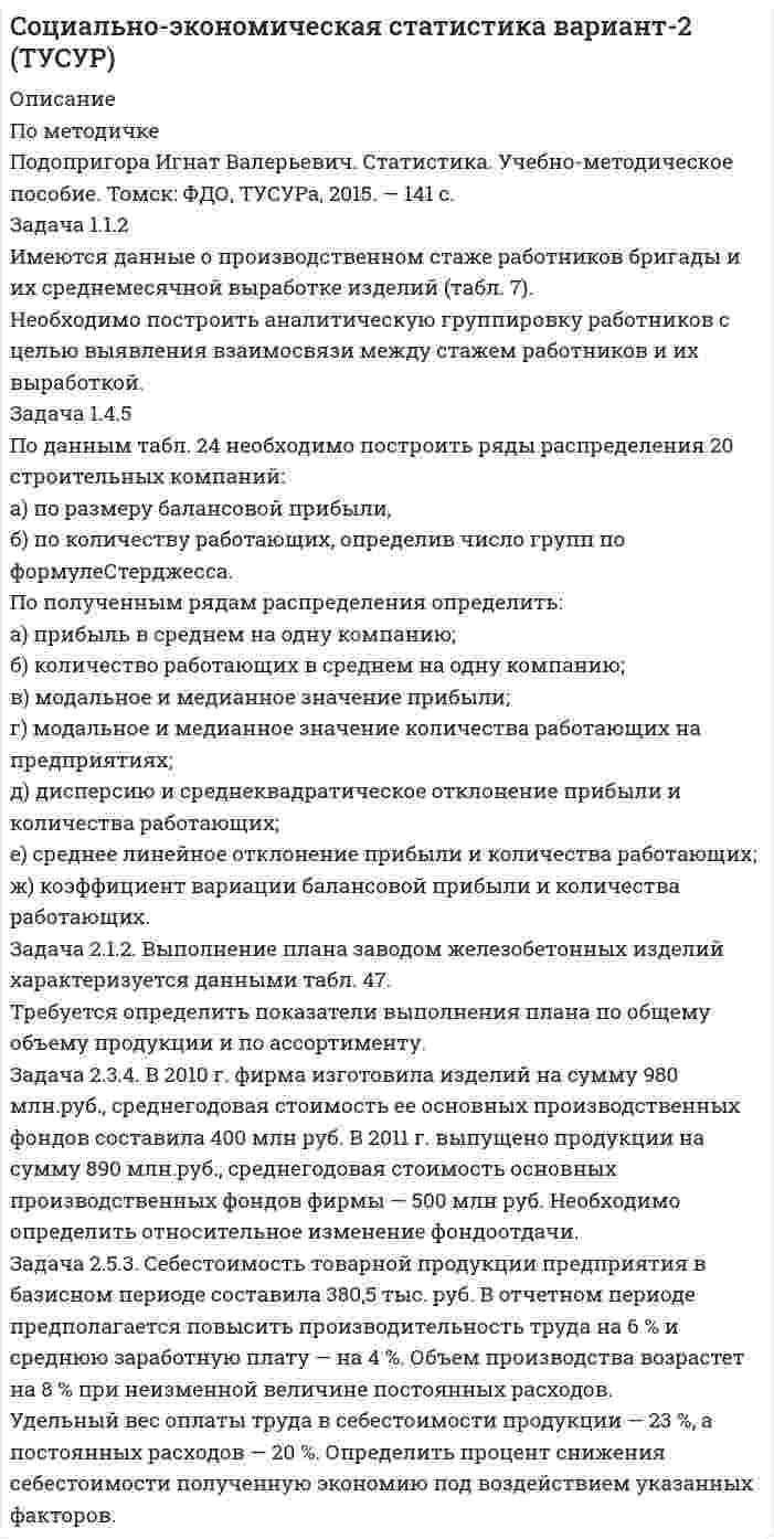 




Описание


Задача 1.14. Два тела с массами m<sub>1</sub> и m<sub>2</sub> связаны невесомой нитью перекинутой через невесомый блок (Рис. 1). Наклонные плоскости, по которым скользят грузы, составляют с горизонтом углы α<sub>1</sub> и α<sub>2</sub> соответственно, а коэффициенты трения между грузами и плоскостями равны k<sub>1</sub> и k<sub>2</sub> соответственно. Трением в блоке можно пренебречь. В какую сторону движутся грузы - влево или вправо? Найти ускорение a грузов и силу натяжения T нити. Ускорение свободного падения g = 9.81 м/с<sup>2</sup> .
Задача 2.14. Средняя плотность планеты равна ρ , ее радиус - R , период обращения планеты вокруг своей оси - T . Найти вес тела массой m на экваторе планеты.
Задача 3.14. На однородный цилиндрический блок массой m<sub>2</sub> и радиусом R намотана невесомая нить, к свободному концу которой прикреплен груз массой m<sub>1</sub> . К блоку крестообразно прикреплены четыре одинаковых невесомых стержня, на которых закреплены одинаковые грузы массой m<sub>3</sub> на расстоянии x от оси вращения (Рис. 2). Грузы m<sub>3</sub> можно считать материальными точками. Трением в блоке можно пренебречь. Найти зависимость ускорения a груза m<sub>1</sub> от расстояния x . Построить график этой зависимости в интервале изменения x от R до 3 R . Ускорение свободного падения g = 9.81 м/с<sup>2</sup>.




Оглавление


Не требуется.




Список литературы


Не требуется.



            
            
            Задача 1.1.2 Имеются данные о производственном стаже работников бригады и их среднемесячной выработке изделий (табл. 1). Таблица 1 Данные о работниках бригады Номер работника по списку Производственный стаж, лет Среднемесячная выработка изделий, шт.Задача 1.1.2 Имеются данные о производственном стаже работников бригады и их среднемесячной выработке изделий (табл. 7). Необходимо построить аналитическую группировку работников с целью выявления взаимосвязи между стажем работников и их выработкой.Задача 11.2 Куколевский И.И.Задача 11.42 Куколевский И.И.Задача 1.14. В координатной плоскости XY задана потенциальная сила F ( x , y ). Найти работу этой силы по перемещению частицы из точки с координатами ( x1 , y1 ) в точку с координатами ( x2 , y2 ).Задача 1.14. В сосуде объемом V при температуре T находится смесь двух идеальных газов с массами m1 и m2 . Найти давление смеси P , молярную массу смеси M и число молекул в N сосуде.Задача 1.14. Два тела с массами m1 и m2 связаны невесомой нитью перекинутой через невесомый блок (Рис. 1). Наклонные плоскости, по которым скользят грузы, составляют с горизонтом углы α1 и α2 соответственно, а коэффициенты трения между грузами и плоскостями равны k1 и k2 соответственно. Трением в блоке можно пренебречь. В какую сторону движутся грузы - влево или вправо? Найти ускорение a грузов и силу натяжения T нити. Ускорение свободного падения g = 9.81 м/с2 .Задача 11.12 Куколевский И.И.Задача 11.15 Куколевский И.И.Задача 11.17 Куколевский И.И.Задача 11.1 Куколевский И.И.Задача 1 1.1 Определить объем воздуха, необходимого для сгорания 15 кг бензола (С6Н6) при температуре 10 ºС и давлении 730 мм рт. ст. 1.2. Определить объем воздуха, необходимого для сгорания 100 м3 метанаЗадача 1.1.1 По данным табл. 1 необходимо: а) провести анализ 25 строительных компаний региона, применяя метод группировок (выбрав в качестве группировочного признака объем реализации и построив типологическую, структурную и аналитическую группировки), выделив 5 групп с равными интервалами. Результаты группировки представить в сводных групповых таблицах и проанализировать;Задача 11.21 Куколевский И.И.