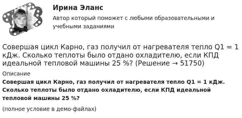 Кпд идеальной машины