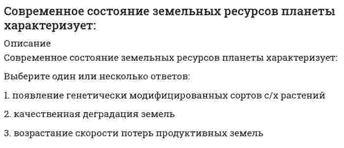    
          Описание
          71 вопрос с ответами*Практически все вопросы из онлайн-тестаПоследний раз тест был сдан на 97 баллов из 100 отлично Год сдачи - 2016-2021.После покупки Вы получите файл с ответами на вопросы которые указаны ниже:***(Если нужна помощь с другими предметами или сдачей тестов онлайн, пишите в личные сообщения) 
          Оглавление
          1. Обязательное проведение экспертизы законодательство РФ предусматривает для … установления возраста обвиняемого, подозреваемого, потерпевшегоустановления причин смерти и характера телесных поврежденийопределения психического или физического состояния потерпевшегоопределения психического состояния обвиняемого или подозреваемогоидентификации подозреваемого по следам рук2. Непригодными объектами в судебной экспертизе называют …объекты, не несущие информацииобъекты, не несущие доказательственной информациималоинформативные объекты3. К объектам-отображениям в судебной экспертизе относят … документ с признаками интеллектуального подлогаосколки стекла фар автомобиля при ДТПследы пальцев рук4. Налоговое преступление считается оконченным с момента*внесения заведомо ложных сведений в налоговую декларацию*неподачи налоговой декларации*выявления уклонения от уплаты налога налоговым органов или органом*истечения срока уплаты налога, по которому осуществляется уклонение*подачи искаженных налоговых деклараций в налоговый орган5. Крупный размер хищения …равен 1 000 000 руб.превышает 100 000 руб.превышает 250 000 руб.6. В современной экспертной теории и практике традиционно выделяют … классов судебных экспертиз712 97. При производстве судебной экспертизы в отношении живых лиц запрещаются … *получать от них объяснения, относящиеся к предмету данной судебной экспертизы*разъяснять им их права и обязанности*проводить биомедицинские экспериментальные исследования с использованием их в качестве объекта8.Экспертиза рукописных записей проводится в целях установления …исполнителя записейпризнаков внешнего облика исполнителяспособа совершения преступленияфакта изменения записей путем подчистки9. Экспертиза, производство которой осуществляется несколькими специалистами одной отрасли знания, называется …КомиссионнойДополнительнойКомплекснойПоследовательной10. Экспертиза, которую назначают в случаях недостаточной ясности или неполноты заключения эксперта, производство которой может быть выполнено как тем же, так и новым экспертом, называется …повторнойкомплекснойдополнительнойкомиссионной11. В первоначальной стадии расследования экономических преступлений залогом дальнейших эффективных действий является ...своевременное и полное изъятие документов в рамках выемкиквалифицированное предъявление обвиненийоказание психологического эффекта на подозреваемого12. Судебная экспертиза – это … оперативное мероприятиеприменение технических средств для обнаружения следов преступленияпроцессуальное действие13. Минимальный размер хищения как преступления … превышает 250 000 руб.превышает 2 500 руб.не установленпревышает 1 000 руб.14.Финансово-аналитическая экспертиза заключается в исследовании… Финансового состоянияИсполнения обязательств по исчислению налогов и сборовСоблюдения принципов кредитования хозяйствующих субъектовСодержания записей бухгалтерского учета15. Производство комиссионной судебной экспертизы в государственном судебно-экспертном учреждении производится не менее чем … экспертами одной или разных специальностей двумячетырьмятремя16. Выделяют … экспертные задачи квалификационныеперспективныеиндивидуальныедиагностические17. Баллистическая экспертиза относится к отдельному … судебной экспертизы подвидуродувидуклассу18. Годом официального становления судебной экспертизы в России считают …171618991923176119. Производство дополнительной судебной экспертизы, назначенной в случае недостаточной ясности или полноты ранее данного заключения, может быть поручено …тому же или другому экспертутолько другому экспертукомиссии экспертов20. Комплексная экспертиза – это экспертиза… *в производстве которой участвуют несколько экспертов разных специальностей или узких специальностей*в производстве которой участвуют несколько экспертов одной специальности*при производстве которой эксперт квалифицирует преступное деяние, комплексно оценивая материалы дела21. Установление того, каким способом изготовлен документ, использован ли для этого подлинный или поддельный бланк, нанесены ли оттиски печати и штампа подлинными или поддельными клише и пр., – все это входит в предмет … экспертизы технико-криминалистическаяавтороведческойдактилоскопическойтрасологической22. Налоговые экспертизы назначаются при расследовании и судебном разбирательстве уголовных дел, возбужденных по ... Уголовного кодекса РФ *ст. 199 «Уклонение от уплаты налогов, сборов, подлежащих уплате организацией, и (или) страховых взносов, подлежащих уплате организацией - плательщиком страховых взносов'* ст. 198 «Уклонение физического лица от уплаты налогов, сборов и (или) физического лица - плательщика страховых взносов от уплаты страховых взносов»*ст. 176 «Незаконное получение кредитам* п. 199.1 «Неисполнение обязанностей налогового агента*ст. 195 «Неправомерные действия при банкротстве23. Финансово-кредитные экспертизы назначаются при расследовании и судебном разбирательстве уголовных дел, возбужденных по ... Уголовного кодекса РФ *ст. 145.1 «Невыплата заработной платы, пенсий, стипендий, пособий и иных выплат*ст. 176 «Незаконное получение кредита»*ст. 198 «Уклонение физического лица от уплаты налогов, сборов и (или) физического лица - плательщика страховых взносов от уплаты страховых взносов»24. Принудительное получение образцов у лиц, направленных на судебную экспертизу в добровольном порядкене допускаетсядопускается во всех случаяхдопускается в присутствии понятыхдопускается в исключительных случаях25. Действия Федерального закона о государственной экспертной деятельности на судебно-экспертную деятельность лиц, не являющихся государственными судебными экспертами, …распространяется полностьюне распространяютсяраспространяются частично26. По виду носителя информации выделяют такие объекты судебной экспертизы, как … объекты сравненияобъекты-предметыобъекты-отраженияобъекты-отображения27. Эксперт государственного экспертного учреждения вправе …*делать подлежащие занесению в протокол следственного действия или судебного заседания заявления по поводу неправильного истолкования участниками процесса его заключения или показаний*осуществлять судебно-экспертную деятельность в качестве негосударственного эксперта*принимать поручения о производстве судебной экспертизы непосредственно от каких-либо органов или лиц, за исключением руководителя государственного судебно-экспертного учреждения28. Каждый эксперт, участвующий в производстве комплексной экспертизы, подписывает … *часть заключения, которая содержит описание проведенных им исследований*все заключение*часть заключения, которая содержит описание исследований по его специальности29. Лицо может быть помещено в медицинский стационар для производства судебно-медицинской или судебно-психиатрической экспертизы на срок … до 20 днейдо 30 днейдо 10 дней30. Руководитель государственного судебно-экспертного учреждения вправе ... *ходатайствовать перед органом или лицом, назначившим судебную экспертизу, о включении в состав комиссии экспертов лиц, не работающих в данном учреждении, если их специальные знания необходимы для дачи заключения*самостоятельно без согласования с органом или лицом, назначившими судебную экспертизу, привлекать к ее производству лиц, не работающих в данном учреждении*по получении постановления или определения о назначении судебной экспертизы поручить ее производство конкретному эксперту или комиссии экспертов данного учреждения, которые обладают специальными знаниями в объеме, требуемом для ответов на поставленные вопросы31. Судебно-психиатрическая экспертиза в отношении лиц, не содержащихся под стражей, производится ... в любых психиатрических стационарахв судебно-психиатрических экспертных стационарахв поликлиниках, где имеются соответствующие специалисты32. При оценке заключения эксперта необходимо …*изучить исследовательскую часть и выводы, дать правовую оценку установленных экспертом экономических фактов*перенести выводы эксперта в обвинительное заключение*сопоставить выводы эксперта с иными материалами уголовного дела33. Процессуальный статус сведущего лица, привлекаемого следователем (судом) для участия в следственных (судебных) действиях для содействия в собирании, исследовании, оценке и использовании доказательств, определяется как «…» понятойдознавательэкспертспециалист34. В обязательном порядке экспертиза проводится … для квалификации преступлениядля установления причин смерти и характера телесных поврежденийдля определения психического состояния обвиняемогодля идентификации подозреваемого по отпечаткам пальцевдля установления возраста подозреваемого, потерпевшего35. Ограничения, касающиеся присутствия лица того же пола при проведении экспертных исследований, сопровождающихся обнажением лица, не распространяются на …, участвующих в проведении указанных исследованийадвокатаследователяврачей и других медицинских работниковпонятых36. Экспертиза оттисков печатей и штампов проводится в целях установления … *способа совершения преступления*квалификации исполнителя машинописного текста*способа нанесения изображения оттисков на документах; вида клише, которым нанесен оттиск*времени нанесения оттиска37. Экспертиза наклеенных реквизитов отвечает на вопросы о том, … *проводилась ли замена (переклейка) фотоснимка (марки, ярлыка) в документе*выполнены ли отдельные реквизиты на электрофотографической копии путем монтажа *проводилась ли замена (переклейка) листов в документе*в какой последовательности выполнены реквизиты, нанесенные электрофотографическим способом, и другие реквизиты*каково было первоначальное содержание документа, подвергшегося изменению путем наклейки реквизитов38. К непроцессуальным формам использования специальных познаний относятся … производство экспертизыпроизводство ревизионных и аудиторских действийучастие специалиста в производстве следственных действийприменение следователем собственных специальных познаний39. С точки зрения научной отрасли знания предметом науки о судебной экспертизе являются закономерности … формирования свойств объектов и их изменения в связи с совершением преступления исследования доказательственной информацииизучения материальных следов40. При назначении судебно-экономической экспертизы недопустима постановка … *вопросов, не подкрепленных объектами исследования*вопросов, связанных с установлением соответствия деятельности хозяйствующего субъекта *правилам бухгалтерского и налогового учета*правовых вопросов*справочных вопросов*ревизионных вопросов41. Факты интеллектуального подлога выявляются в ходе ... *технико-криминалистической экспертизы документов*проверочных мероприятий или производства следственных действий*следственного осмотра*почерковедческого исследования документов42. Неверно, что к непроцессуальным формам использования специальных познаний относят ... консультативную и справочную деятельность сведущих лицприменение следователем собственных специальных познанийпроизводство ревизионных и аудиторских действийучастие сведущих лиц в оперативно-розыскных мероприятиях43. Неверно, что к признакам смывания документа относятся ... *расплывы красителя в штрихах, написанных на месте, подвергшемся воздействию растворителя*расплывы чернил в штрихах вновь написанного текста*следы воздействия влаги на бумагу (потеря шероховатость поверхности)44. Почерковедческие, автороведческие, технические экспертизы документов, трасологические, баллистические, портретные экспертизы – это… экспертизы*Роды*Виды*Подвиды*Классы45. Участие специалиста в судопроизводстве регламентировано …Уголовно-процессуального кодекса РФ определяющей права и обязанности специалиста*ст. 97*ст. 125*ст. 58*ст. 3846. Непроцессуальная форма взаимодействия эксперта и следователя (судьи) ... *не предусмотрена*осуществляется в обязательном порядке для вынесения совместного заключения*осуществляется в виде консультаций и дачи справок47. В 2001 г. был принят Федеральный закон ... *«О полиции»* «О судебной системе Российской Федерации»* «О государственной судебно-экспертной деятельности в Российской Федерации»* «О судебных приставах»48. К признакам подчистки относят ... * увеличение светопроницаемости бумаги* наличие матовых участков на глянцевой поверхности бумаги* исчезновение или ослабление блеска поверхности бумаги (лоска) - это заметно при рассматривании документа под различными углами к источнику света* отображение в штрихах различной структуры подложки49. В ст. 174.1 Уголовного кодекса РФ рассматривается ... *незаконное предпринимательство*присвоение или растрата*легализация (отмывание) денежных средств или иного имущества, приобретенных другими лицом в результате совершения им преступления50. Финансово-аналитические экспертизы назначаются при расследовании и судебном разбирательстве уголовных дел, возбужденных по ... Уголовного кодекса РФ *ст. 195 «Неправомерные действия при банкротстве»* ст. 176 «Незаконное получение кредита»* ст. 196 Преднамеренное банкротство»* ст. 198 «Уклонение физического лица от уплаты налогов, сборов и (или) физического лица - плательщика страховых взносов от уплаты страховых взносов»* ст. 197 «Фиктивное банкротство»51. В связи с реформой федеральных органов исполнительной власти налоговая полиция была упразднена в … *2003 г.*2005 г.*2007 г.*2012 г.52. Упоминания об использовании знаний бухгалтера в судопроизводстве России начинают активно встречаться с … ХХ в.XIX в.XVIII в.53. ... (как понятие в рамках судебной экспертизы) - это умозаключение эксперта, сделанное по результатам проведенных исследований на основе выявленных или представленных ему данных об исследуемом объекте 54. В исследовательской части заключения эксперта указывается такая информация, как ... *способы и приемы сравнительного исследования выявленных признаков, результаты оценки установленных между ними совпадений и различий* основания для производства экспертиз (постановление следователя, лица, производящего дознание, прокурора или определение суда)*краткое описание исследуемых объектов*вид экспертизы55. Подчистка документов - это ... *внесение в текст документа отдельных букв, знаков, фраз*механическое удаление частиц красителя*удаление красителя химическими реактивами или растворителями* переклейка фотографии, листов, отдельных элементов и т.д.56. … - это сведущее лицо, привлекаемое следователем (судом) для участия в следственных (судебных) действиях для содействия в собирании, исследовании, оценке и использовании доказательств *Понятой*Эксперт*Дознаватель*Специалист57. Применительно к понятиям науки судебной экспертизы, объект судебной экспертизы - это ... *определенный предмет (предметы), поступающий на исследование эксперту*личность, проходящая экспертное исследование* род (вид) объектов, какой-либо класс, категория предметов, характеризующихся общими свойствам58. При экспертно-криминалистическом центре (ЭКЦ) министерства внутренних дел РФ качество профессиональной подготовки экспертов при производстве экспертиз по родам и видам, принятым е органах внутренних дел, рассматривает ... комиссия 59. Согласно ч. 2 ст. 84 Уголовно-процессуального кодекса РФ к документам могут относится ... *только рукописные или печатные материалы* материалы фото- и киносъемки, аудио- и видеозаписи и иные носители информации (чертежи, схемы, DVD- и CD-диски, карты памяти и т.д.)* только печатные материалы с указанием даты60. По характеру отрасли специальных познаний, используемых при производстве экспертиз, принято выделять ... экспертиз3 уровня4 уровня2 уровня61. В процессуальной форме специальные познания используются путем ... *участия специалиста в производстве следственных действий*производства ревизионных и аудиторских действий*производства экспертизы*применения следователем собственных специальных познаний*консультативной и справочной деятельности сведущих лиц62. Термин «экспертиза» происходит от латинского слова expertsus, что означает ... * «определяющий»* «выявляющий»* «опытный, сведущий»* «соответствующий»63. В соответствии с процессуальным законодательством следователь имеет право ... * присутствовать при производстве экспертизы* давать указания по обязательному использованию той или иной методики* влиять на сущность и содержание заключения и выводов* поставить перед экспертом новые вопросы и порекомендовать более совершенные методы исследования, использование технических средств64. Согласно ст. 196 Уголовно-процессуального кодекса РФ «Обязательное проведение экспертизы», экспертиза должна проводиться для ... *определения психического состояния обвиняемого или подозреваемого в тех случаях, когда возникает сомнение по поводу их вменяемости и т.п.*установления психического или физического состояния подозреваемого, обвиняемого, если имеются основания полагать, что он является больным наркоманией*идентификации подозреваемого по отпечаткам пальцев*установления причин смерти и характера телесных повреждений*установления возраста обвиняемого, подозреваемого, потерпевшего в тех случаях, когда это имеет значение для дела, а документы о возрасте отсутствуют*квалификации преступления65. … экспертиза – это экспертное исследование, выполняемое несколькими экспертами одной специальности (или узкой специализации) ДополнительнаяКомиссионнаяКомплекснаяПовторная66. К самостоятельному роду судебной экспертизы относится … *криминалистическая экспертиза *экспертиза оттисков печатей (штампов) *техническая экспертиза документов *экономическая экспертиза *дактилоскопическая экспертиза67. Бухгалтерская экспертиза при расследовании хищений в сфере финансово-хозяйственной деятельности … *устанавливает виновного в хищении и размер хищения *устанавливает мотивы совершения хищения *дает стоимостную оценку и экономическое содержание осуществленных финансовых и хозяйственных операций, соответствие порядка их отражения, использованного хозяйствующим субъектом, правилам бухгалтерского учета *устанавливает заведомо ложные сведения, включенные в бухгалтерские документы68. Интеллектуальный подлог в документах выявляется посредством проведения … *почерковедческого исследования документов *следственных действий *технико-криминалистической экспертизы документов *оперативно-розыскных и проверочных мероприятий69. Финансово-аналитические экспертизы назначаются при расследовании и судебном разбирательстве уголовных дел, возбужденных … *по ст. 195 УК РФ «Неправомерные действия при банкротстве» *по ст. 176 УК РФ «Незаконное получение кредита» *по ст. 198 УК РФ «Уклонение от уплаты налогов и (или) сборов с физического лица»70. Привлечение специалиста к участию в следственном действии – это … *право следователя *обязанность следователя во всех случаях *обязанность следователя в исключительных случаях71. Комплексная экспертиза – это … *экспертиза, в производстве которой участвуют несколько экспертов разных специальностей *экспертиза, при производстве которой эксперт квалифицирует преступное деяние, комплексно оценивая материалы дела *экспертиза, в производстве которой участвуют несколько экспертов одной специальности 
          Список литературы
          1 Тема 1. Предмет, методы, систематика и задачи судебной экспертизы 2 Тема 2. Организационные и правовые основы применения специальных познаний е юридической практике 3 Тема З. Судебно-экономическая экспертиза 4 Тема 4. Техническая экспертиза документов 5 Литература 
            
            
            Современные возможности судебной экспертизы (тест с ответами Синергия) Современные информационные технологии Тест, Синергия МФПУ 1 курс 70 вопросов 87 БАЛЛОВСовременные информационные технологии (тест с ответами «Синергия»).Современные информационные технологии (тест с ответами Синергия) Современные информационные технологии (тест с ответами Синергия).Современные концепции естествознания.Тест Синергия 2020Современные концепции менеджмента мировые практики (тест с ответами Синергия)Совершенствование двигательных навыков и умений. Тестовые вопросы к разделу 1. НСПКСовершенствование двигательных навыков и умений. Тестовые вопросы к разделу 2. НСПКСовокупность внутренних нормативно-методических документов, регламентирующих подсистему мотивации персонала на всех уровнях управления, относится к … обеспечению подсистемыСовокупность мероприятий по проверке соблюдения оценщиком при проведении оценки объекта оценки требований законодательства РФ об оценочной деятельности и договора об оценке – это …Совокупность приемов игры для осуществления игровой и соревновательной деятельности с целью достижения выигрыша, победы – это … игрыСовокупность сил и факторов, оказывающих влияние на маркетинговую деятельность фирмы и ее результаты, – это …Совокупность целенаправленных действий персонала предприятия по превращению сырья и материалов в готовую продукцию – это …