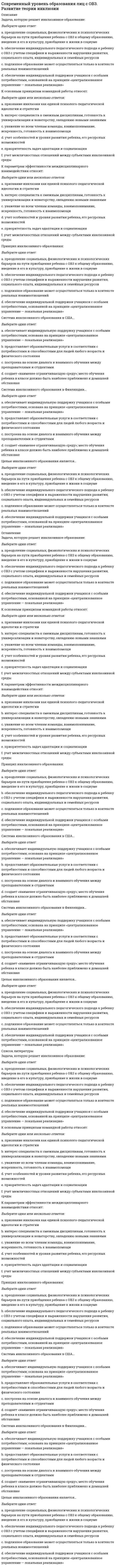      
          Описание
          Согласно Больцману энтропия термодинамической системыВыберите один ответ:равна произведению статистического веса на постоянную Больцмана обратно пропорциональна натуральному логарифму статистического веса макросостояния при заданных термодинамических параметрахпрямо пропорциональна натуральному логарифму статистического веса микросостояния при заданных термодинамических параметрахпрямо пропорциональна натуральному логарифму статистического веса макросостояния при заданных термодинамических параметрахобратно пропорциональна натуральному логарифму статистического веса микросостояния при заданных термодинамических параметрах  
            
            
            Согласно Больцману энтропия термодинамической системыСогласно взглядам …, «людей следует либо ласкать, либо изничтожать, ибо за малое зло человек может отомстить, а за большое не может; из чего следует, что наносимую человеку обиду надо рассчитать так, чтобы не бояться мести»Согласно двухфакторной теории Ф. Герцберга, к гигиеническим факторам относят …Согласно Единой системе допусков и посадок (ЕСДП) выделенный подчеркиванием символ в нижеприведенной записи означает: Ø120 Н6/к7...Согласно закону Био - Савара - Лапласа бесконечно малый отрезок тока создает магнитное поле в точке с радиус вектором относительно этого отрезка, вектор индукции которого....Согласно закону Био – Савара – Лапласа бесконечно малый проводник с током создает магнитное поле, индукция которого в плоскости перпендикулярной этому отрезку зависит от расстояния r по законуСогласно закону полного тока циркуляция напряженности магнитного поля по произвольному замкнутому контуру равняетсяСовременные концепции менеджмента мировые практики (тест с ответами Синергия)Современные международные отношения (Сланова Т.В.)Современные педагогические технологии (тестовые и практические задания с верными ответами) ВГАПС.Современные тенденции в вывозе капитала состоят …Современные технологии взаимодействия банка и предприятий (тест с ответами Синергия)Современные технологии планирования и прогнозирования социально-экономического развития территорий (тест с ответами Синергия)Современный стратегический анализ (тест с ответами Синергия)