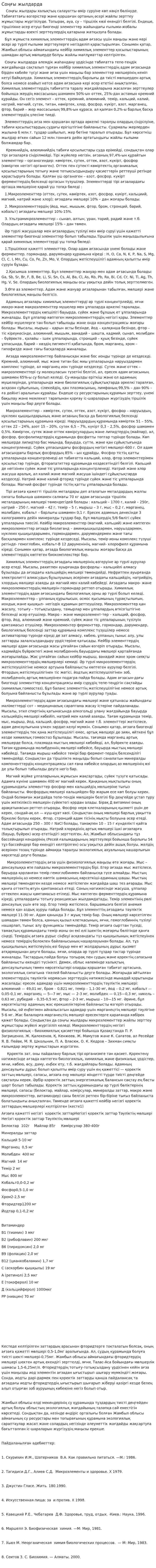 Соңғы жылдарда