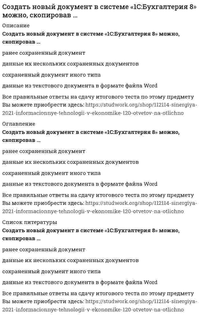      
          Описание
          Вопрос: «Сокольская гимнастическая система» получила свое развитие:Тип ответа: Одиночный выбор Чехии; Германии; Франции.  
            
            
            «Сокольская гимнастическая система» получила свое развитие:Сокращение спроса на продукцию (работы, услуги), выпускаемую с использованием оцениваемого оборудования, приводит к … устареванию объекта оценкиСоль называется хлорид гидроксоалюминия. Данному названию соответствует соль …Соотнесите группы видов наказаний и примеры наказаний, входящих в эти группы:Соотнесите имя отечественного экономиста и труд, который он написал -империализм как высшая стадия.. -закон экономического развития.. -принципы железнодорожных тарифов.. -примечания к «основам политической экономии…»Соотнесите имя отечественного экономиста и экономическую школу к которой он принадлежал -И. А. Третьяков -В. И. Ленин -С. Ю. Витте -А. Л. Ордын-НащокинСопоставляя вершины и дуги в сетевой модели «Работа – Вершина», можно утверждать, что вершины …Соединения, в состав которых входит основная часть кислорода, находящаяся в нефти… создал двухтомное произведение «Опыт энциклопедии физических упражнений», в котором разделил все упражнения на активные и пассивныеСоздание интерфейса пользователя при объектно-ориентированном проектировании выполняетсяСоздание материальных благ, а также оказание услуг производственного назначения являются объектами … типа бизнесаСоздание толерантной среды в обществе и в сфере образования включает в себя …Созданный в стране за год национальный продукт приобретают:Создателями формационной теории явились …