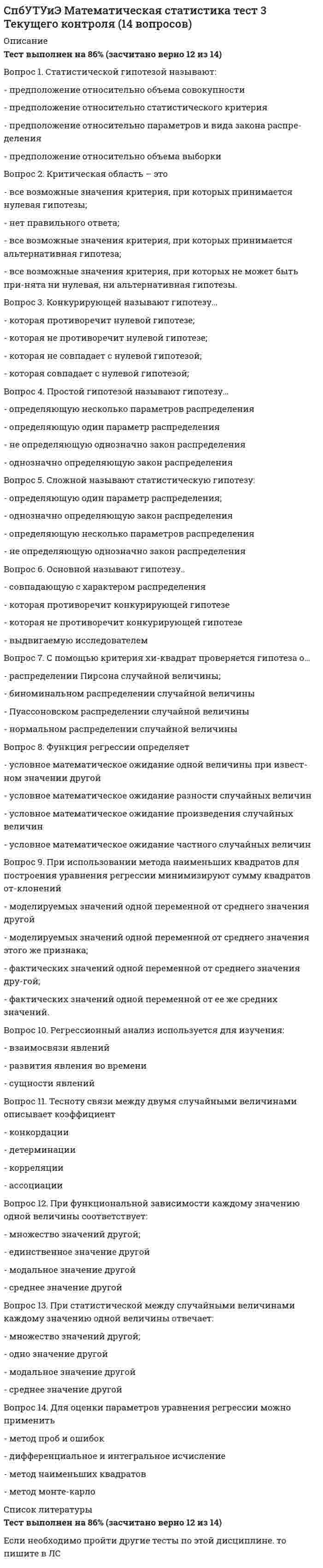      
          Описание
          Сперанский выдвинул идеи в области 
          Оглавление
          Сперанский выдвинул идеи в области 
            
            
            Сперанский выдвинул идеи в областиСпециалисты полагают, что взрывная сила будет улучшаться при использовании … режимов работы мышц, выполняемых чаще всего по методу максимальных усилий или повторно-серийным методом⭐ Специальная математика и основы статистики (Итоговая аттестация) (ответы на тест Синергия / МТИ / МосАП)Специальная математика и основы статистики СинергияСпециальная математика и основы статистики (тест с ответами Синергия)Специальная педагогика и психология (тестовые и практические задания с верными ответами) ВГАПС. Специальная психология (ответы на тест Синергия / МТИ / МосАП) СОЦИОЛОГИЯ (тест с ответами «Синергия»).Социология (тест с ответами «Синергия») 2021 год.Социология тест с ответами Синергия 2021 на отличноСоциология ( тест с ответами Синергия 3 семестр )Социология (тест с ответами) «Синергия» 3 семестр.Социология (тесты) ВиттеСочетание каких данных является персональной информацией, которую специалисты по безопасному поведению в сети рекомендуют не размещать одновременно: