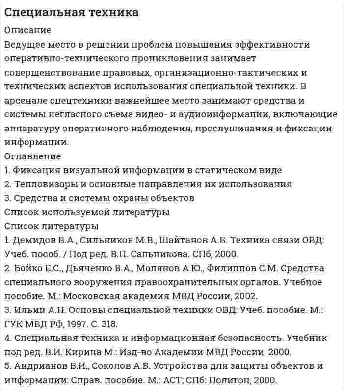 




Описание

Математика ТОГУ КР7 Часть 2 Вариант 1 (2 задания)
.
.
.
МАТЕМАТИКА
.
Задания к контрольной работе №7
(четырёхсеместровый курс)
Для студентов заочной формы обучения
(задание на IV семестр)
.
.
Составители: Федосеева Л.Ф., Ращупкина Л.Т., Васильева Л.В.
.
Хабаровск, ТОГУ-ЦДОТ, 2011
.
.
.
.
Контрольная работа №7 Часть II
.
Математическая статистика
.
.
.
В задачах 1-10 измерены отклонения размера деталей от стандарта. Результаты сведены в таблицу. Предлагается построить гистограмму, выдвинуть гипотезу о законе распределения исследуемой случайной величины и с помощью критерия согласия Пирсона при заданном уровне значимости a проверить данную гипотезу.
1 a = 0,01

Границы отклонений 7-9 9-11 11-13 13-15 15-17
Число деталей 5 23 41 20 11

В задачах 11-20 предлагается:
а) Найти условные средние yx и построить эмпирическую линию регрессии Y на X.
б) Вычислить выборочный коэффициент корреляции, проверить его значимость и сделать вывод о связи случайных величин X и Y .
в) Определить линейную модель регрессии и построить её график.
11. В таблице дано распределение 100 проб руды по содержанию окиси железа X (%) и закиси железа Y (%):

Y X
40-50 50-60 60-70 70-80 80-90 90-100
0-6 4 6
6-12 6 6 8
12-18 1 2 14 3
18-24 6 18 2
24-30 4 10 2
30-36 6 2


            
            
            Ведущая организация российского бизнеса в сфере устойчивости бизнесаВедущее место в решении проблем повышения эффективности оперативно-технического проникновения занимает совершенствование правовых, организационно-тактических и технических аспектов использования специальной техники. В арсенале спецтехники важнейшее место занимают средства и системы негласного съема видео- и аудиоинформации, включающие аппаратуру оперативного наблюдения, прослушивания и фиксации информации.💯 Ведущие научные школы HR-менеджмента.м (ответы на тест Синергия / МОИ / МТИ / МосАП, октябрь 2023)Ведущие научные школы HR-менеджмента - Современные HR-технологии 88 из 100 (синергия)Ведущие научные школы HR-менеджмента (Современные HR-технологии Синергия)Ведущие научные школы HR-менеджмента (Современные HR-технологии Синергия) Ведущие научные школы HR-менеджмента (тест с ответами Синергия/МОИ/МТИ/МосАП)В Европейский Суд по правам человека обратился гражданин Монголии У. Нурбенлан с жалобой на нарушение его прав со стороны Российской Федерации, выразившееся, по его мнению, в нарушении прав, гарантированных ст.ст. 5, 6 и 13 Европейской конвенцииВ Европейский Суд по правам человека поступила жалоба гражданки Амосовой А. Л., которая утверждала, что властями РФ были нарушены ст.ст. 2, 3, 5 и 13 Европейской конвенции о защите прав человека и основных свобод в отношении ее мужа Смирнова Г. С.В Европейский Суд по правам человека поступила жалоба от индивидуального предпринимателя Рахимова М. М., который утверждал, что в отношении него были нарушены ст. 1 Протокола № 1 Европейской конвенции о защите прав человека и основных свобод 1950 годВегетарианство: за и противВедение бухгалтерского учета источников формирования активов, выполнение работ по инвентаризации активов и финансовых обязательств организации   вариант № 1 Ведение в SMM/SMM-технологии(ответы на тест Синергия) 97 балловВедёрко с водой вращают в вертикальной плоскости на веревке длиной 0,5 м. С какой наименьшей скоростью нужно его вращать, чтобы при прохождении через верхнюю точку удержать воду в ведёрке?