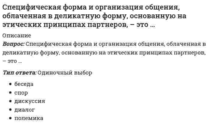      
          Описание
          Сплав меди с ртутью находится в кислой среде, не содержащей растворенный кислород. Возможен ли при этом процесс коррозии? Указать знак изменения свободной энергии Гиббса.1. `Delta G > 0`2. `Delta G < 0`  
            
            
            Сплав меди с ртутью находится в кислой среде, не содержащей растворенный кислород. Возможен ли при этом процесс коррозии? Указать знак изменения свободной энергии Гиббса.С помощью интеграла Мора определить прогиб конца защемлённой балки, жёсткость EI которой постоянна. Расчётная схема балки приведена ниже (1 – единичная сила, приложенная в точке, где определяется перемещение ).С помощью какого показателя можно оценить форму распределения единиц совокупности?Спортивное воспитание и ГТО тест ответы на вопросы СинергияСпортивное воспитание предполагает решение задач нравственного воспитания юных спортсменов, таких как …Спортивное право.Тест Синергия 2021г на 100 балловСпортивное право (тест с ответами Синергия)Специальная математика и основы статистики СинергияСпециальная математика и основы статистики (тест с ответами Синергия)Специальная педагогика и психология (тестовые и практические задания с верными ответами) ВГАПС. Специальная психология (ответы на тест Синергия / МТИ / МосАП)Специальная психология (тест с ответами Синергия)Специальная психология (тест с ответами Синергия, 87 баллов из 100)Специальные научные методы – это методы, которые …