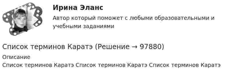      
            Описание
            Список терминов Каратэ   Список терминов Каратэ  Список терминов Каратэ   
            
            
            Список терминов в страховке автомобилейСписок терминов  КаратэСписок терминов. Классический справочник автострахованияСписок терминов по страхования - автотранспортного средстваСписок терминов по страхования автотранспортного средстваСписок терминов по страховке а именно автомобильному ремеслуСписок терминов по страховым энциклопедическим определениямСпецкурс по металлическим конструкциям. Промежуточный тест 5. ТГУ РОСДИСТАНТСпецкурс по металлическим конструкциям. Промежуточный тест 6. ТГУ РОСДИСТАНТСписание заключительными оборотами декабря суммы чистой прибыли отчетного года выражается бухгалтерской проводкой …Список автотерминов по  страхованиюСписок любимых забавных автомобильных сокращенийсписок научных определений кластерные термины наукиСписок слов - определений по страхованию