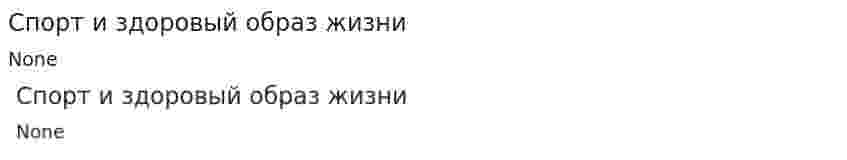 Спорт и здоровый образ жизни