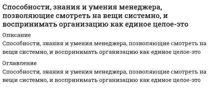      
          Описание
          Способ рассуждения от частного к общему, от фактов к обобщениям называется:Выберите один или несколько ответов:аналогиявосприятиеиндукциядедукция  
            
            
            Способ рассуждения от частного к общему, от фактов к обобщениям называется:С применением промежуточной модели СОСОМО для сблокированного режима определить предварительный объем затрат на разработку программного обеспечения ИС. Заданы следующие исходные данные: Размер программного кода по предварительной оценке KLOC-12… Сравнивая понятия «конфликт» и «конкуренция», можно утверждать, что …Сравнивая спорт и физическую культуру, можно утверждать, что …Сравните высоко, средне и низкотемпературные системы отопления с точки зрения минимизации капитальных затрат:Сравните высоко, средне и низкотемпературные системы отопления с точки зрения обеспечения комфорта:Сравнительное правоведение.СинергияСпортивное право.Тест Синергия 2021г на 100 балловСпортивное право (тест с ответами Синергия)Спортивный маркетинг.Итоговый тест Синергия 2021г на 100балловСпортивный маркетинг.Тест Синергия 2021г на 100 балловСпортивный маркетинг (тест с ответами Синергия /МОИ/МТИ)Спорт как метод подготовки для войны в колониях и за колонии рассматривается:Спорт как самостоятельная сфера деятельности: