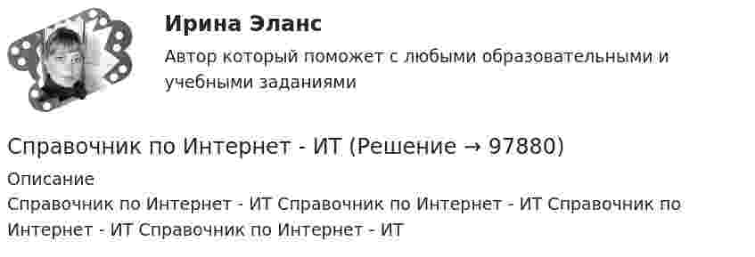      
            Описание
            Справочник по Интернет - ИТ Справочник по Интернет - ИТ  Справочник по Интернет - ИТ Справочник по Интернет - ИТ   
            
            
            Справочник по аренде автомобилейСправочник по Интернет - ИТСправочник страхования для автомобилейСправочник страховки. Глоссарий терминов и определений страхованияСправочно-правовые системы, ориентированные на доступ пользователей любой профессиональной ориентации к нормативно-правовым документам, – это …Справочно-правовые системы, ориентированные на доступ пользователей любой профессиональной ориентации к нормативно-правовым документам, – это …Справочно-правовые системы, спецификой которых является необходимость хранения и поиска многих версий и редакций нормативно-правовых документов с учетом вносимых поправок и изменений, – это …способы устранения конфликтов и условия их применения С появлением в доме кроликов, появляется своеобразный  запахС появлением в доме кроликов, появляется своеобразный запахСправедливо ли утверждение: потенциальная энергия механической системы при малых движениях выражается следующей формулой? П = 1/2 ⋅ cq² «Справедливость – это такое распределение доходов, при котором максимизируется суммарная полезность всех членов общества» – утверждает этическая концепция:Справка о результатах проведения инвентаризации ценностей в период комплексной ревизииСправочник определений автострахования