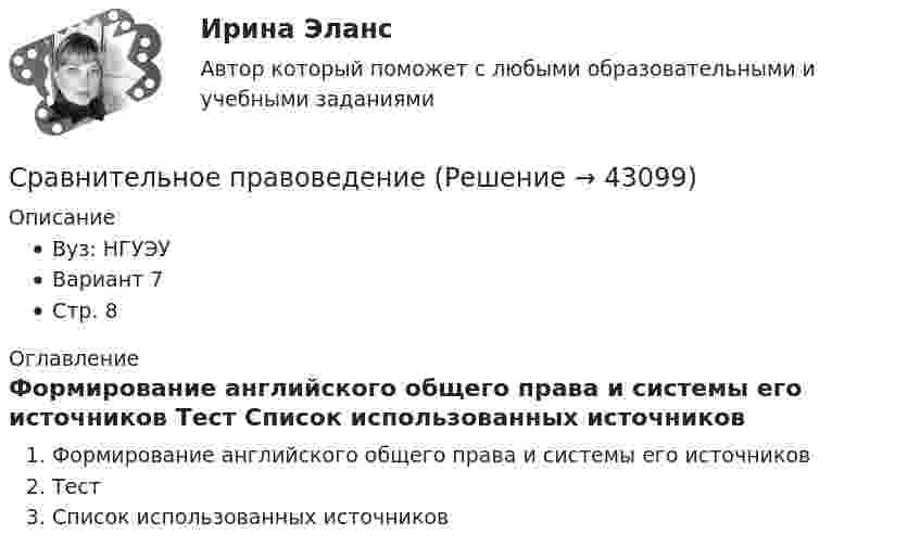      
            Описание
            Вуз: НГУЭУВариант 7Стр. 8 
            Оглавление
             Формирование английского общего права и системы его источников            Тест                                                                                                                         Список использованных источников 
            
            
            Сравнительная характеристика. Юридические свойства - это особые качества конституции как основного НПА:Сравнительное правоведениеСравнительное правоведениеСравнительное правоведениеСравнительное правоведение✅ Сравнительное правоведение 36 вопросов СИНЕРГИЯ МТИ 2022Сравнительное правоведение как наука и учебная дисциплина ТулГУ 1 курсСравнительная таблица: юридическая и спортивная ответственностьСравнительная характеристика бюджетов двух областей или субъектов РФСравнительная характеристика графических редакторовСравнительная характеристика Корпоративной социальной ответственности в США и РФСравнительная характеристика современных систем электронного документооборотасравнительная характеристика специальных налоговых режимов.Сравнительная характеристика стратегического и текущего планирования