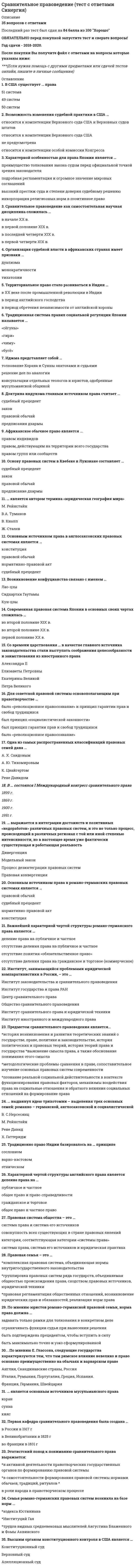      
          Описание
          Среди приведенных ниже функций выберите бесконечно большие в окрестности точки x = 0.Выберите один или несколько ответов:a. y = sin(1/x)b. y = e^xc. y = 2^(1/x)d. y = 1/x  
            
            
            Среди приведенных ниже функций выберите бесконечно большие в окрестности точки x = 0.Среди приведенных ниже функций выберите эквивалентные бесконечно малые в окрестности точки x = 0.Среди признаков большой группы выделяют наличие значительного числа членов и отсутствие … личных контактов между нимиСредние общие издержки достигают минимальной величины, если график этих издержек пересекается с кривой:Средний поток энергии в какой-либо точке поля, отнесенный к единице поверхности, перпендикулярной направлению распространения волны, – это …Средняя заработная плата 18 тыс. р. Среднее квадратическое отклонение заработной платы – 4,5 тыс. р. Коэффициент вариации заработной платы составил … %.Средняя кинетическая энергия молекулы идеального газа при температуре T равна E = (i*k*T)/2. Здесь , где и – число степеней свободы поступательного, вращательного и колебательного движений молекулы. При условии, что имеют место только поступательное Способ рассуждения от частного к общему, от фактов к обобщениям называется:С применением промежуточной модели СОСОМО для сблокированного режима определить предварительный объем затрат на разработку программного обеспечения ИС. Заданы следующие исходные данные: Размер программного кода по предварительной оценке KLOC-12… Сравнивая понятия «конфликт» и «конкуренция», можно утверждать, что …Сравнивая спорт и физическую культуру, можно утверждать, что …Сравните высоко, средне и низкотемпературные системы отопления с точки зрения минимизации капитальных затрат:Сравните высоко, средне и низкотемпературные системы отопления с точки зрения обеспечения комфорта:Сравнительное правоведение.Синергия