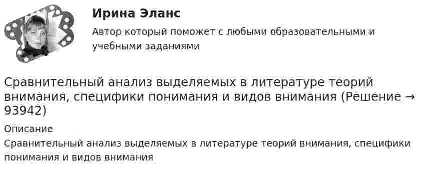      
            Описание
            Сравнительный анализ выделяемых в литературе теорий внимания, специфики понимания и видов внимания   
            
            
            Сравнительный анализ бюджетной обеспеченности субъектов РФСравнительный анализ выделяемых в литературе теорий внимания, специфики понимания и видов вниманияСравнительный анализ государственной собственности и государственных финансовСравнительный анализ инструментальных средств анализа рисков информационной безопасности предприятияСравнительный анализ и рекомендации для подбора и адаптации персоналаСравнительный анализ налоговой нагрузки в РФ и за рубежом (на примере Казахстана) Сравнительный анализ налоговой нагрузки в РФ и за рубежом (РФ с Данией и РФ с ПортугалиейСравнительное правоведение как наука и учебная дисциплина ТулГУ 1 курсСравнительное правоведение (новый) тест с ответами Синергия/МОИ/ МТИ /МОСАПСравнительное правоведение (ОТВЕТЫ) магистратура гр-правовой профиль Сравнительное правоведение - ответы на тест Синергия💯 Сравнительное правоведение (ответы на тест Синергия / МОИ / МТИ / МосАП, октябрь 2023)Сравнительное правоведение. Тест для сдачи в МФПУ «Синергия». «Сравнительное правоведение». Тест для сдачи в МФПУ «Синергия». 