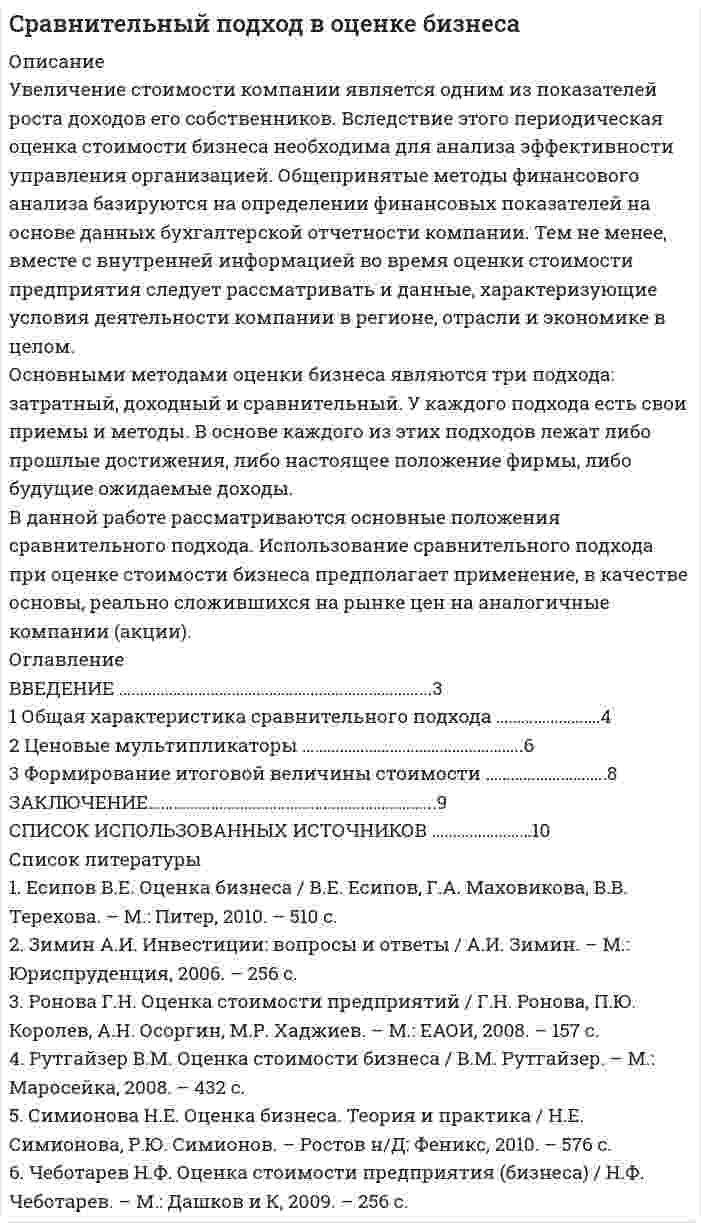




Описание


УЗИ. КОНТРОЛЬНАЯ РАБОТА
1. Звуковая волна с уровнем интенсивности 64 дБ попадает на барабанную перепонку с площадью S=15 см<sup style=color: black;>2</sup> и полностью поглощается. Определите энергию Е, которую поглощает барабанная перепонка за 14 секунд.
2. Найти коэффициент отражения ультразвука на границе раздела двух сред:
1) Печень (плотность 1,19 г/см<sup style=color: black;>3</sup>, скорость звука 1490 м/с)
2) Камни печени (плотность 1,64 г/см<sup style=color: black;>3</sup>, скорость звука 2140 м/с).
Ответ дать с точностью до тысячных (3 знака после запятой).
3. При распространении УЗ-импульса через слой биоткани толщиной в 14 см интенсивность уменьшается в 2,4 раза. Определить <img src=//:0 height=20 width=10>- коэффициент ослабления ультразвука в данной биоткани, выраженный в 1/см.
4. УЗ-импульс последовательно распространяется через два образца биоткани толщиной 3,4 см и 2,07 см, соответственно. Коэффициент отражения ультразвука на границе первой и второй биоткани R=14 %. Интенсивность ультразвука на входе в
первую биоткань 100 Вт/м<sup style=color: black;>2</sup>. Найти интенсивность УЗ импульса на выходе из второй биоткани, если коэффициент ослабления ультразвука для первой биоткани 0,38 1/см, а для второй биоткани 0,34 1/см.
﻿5. Эритроцит движется в потоке крови со скоростью 200 мм/с. На него падает и затем отражается ультразвуковая волна от неподвижного источника (зонда), работающего на частоте 14 МГц. Определите разность частот между отраженной эритроцитом и излучаемой источником ультразвуковыми волнами в килогерцах, если эритроцит приближается к источнику. Скорость распространения ультразвука в крови принять равной 1,55 км/с.



            
            
            Увеличение спроса на товар в результате роста цены на товары-заменители  называется эффектом …Увеличение стоимости компании является одним из показателей роста доходов его собственников. Вследствие этого периодическая оценка стоимости бизнеса необходима для анализа эффективности управления организацией. Общепринятые методы финансового анализа базируются на определении финансовых показателей на основе данных бухгалтерской отчетности компании.Увеличение цены за счет высокого косвенного налогообложения … спрос на товарыУвеличится или уменьшится желание инвесторов купить облигации Microsoft, если ожидается рост стоимости золота  Ответ обоснуйтеУвеличить коэффициент теплоотдачи от горячей жидкости к стенке трубы можноУве Фринкендхоф является руководителем проекта по строительству пивного завода в одной из стран СНГ. Строительство этого завода имеет огромное значение для его компании «Фридрих Бир», так как позволяет им открыть новые рынки сбыта. Уве до этого не ✔️У владельца хлебозавода «Мягкий кренделек» было три сына. После ухода на пенсию решил он переехать в Новую Зеландию и поселиться недалеко от домиков хоббитов, а руководство заводомУвеличение внутренних затрат на развитие цифровой экономики является одной из ключевых целей национальной программы «Цифровая экономика», так ли это:Увеличение заболеваемости гепатитом АУвеличение монополией объема производства приводит к … (укажите 2 варианта ответа)Увеличение норм резервирования для коммерческих банков …Увеличение нормы обязательных резервов приводит к:Увеличение предложения денег в ходе выпуска в обращение дополнительного количества бумажных денег в целях покрытия значительного дефицитаУвеличение скорости денежного обращения при неизменной денежной массе и реальном валовом внутреннем продукте (ВВП) …