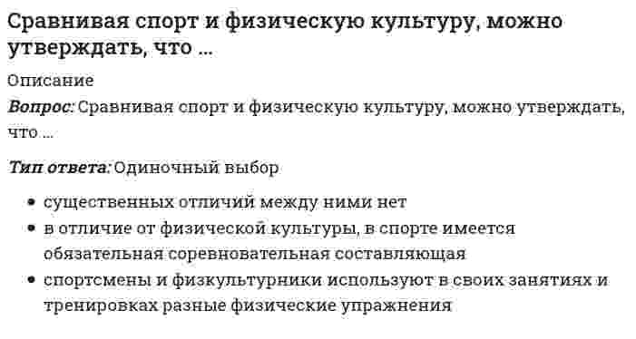      
          Описание
          Сравните высоко, средне и низкотемпературные системы отопления с точки зрения минимизации капитальных затрат:	Высокотемпературные системы наименее затратны	Затраты не зависят от температуры теплоносителя	Низкотемпературные системы наименее затратны	Высокотемпературные системы дороже в эксплуатации, при этом низкотемпературные системы дороже при монтаже  
            
            
            Сравните высоко, средне и низкотемпературные системы отопления с точки зрения минимизации капитальных затрат:Сравните высоко, средне и низкотемпературные системы отопления с точки зрения обеспечения комфорта:Сравнительное правоведение.СинергияСравнительное правоведение (тест с ответами Синергия)Среди приведенных ниже функций выберите бесконечно большие в окрестности точки x = 0.Среди приведенных ниже функций выберите эквивалентные бесконечно малые в окрестности точки x = 0.Среди признаков большой группы выделяют наличие значительного числа членов и отсутствие … личных контактов между нимиСпортивный маркетинг (тест с ответами Синергия /МОИ/МТИ)Спорт как метод подготовки для войны в колониях и за колонии рассматривается:Спорт как самостоятельная сфера деятельности:Способности, знания и умения менеджера, позволяющие смотреть на вещи системно, и воспринимать организацию как единое целое-этоСпособ рассуждения от частного к общему, от фактов к обобщениям называется:С применением промежуточной модели СОСОМО для сблокированного режима определить предварительный объем затрат на разработку программного обеспечения ИС. Заданы следующие исходные данные: Размер программного кода по предварительной оценке KLOC-12… Сравнивая понятия «конфликт» и «конкуренция», можно утверждать, что …