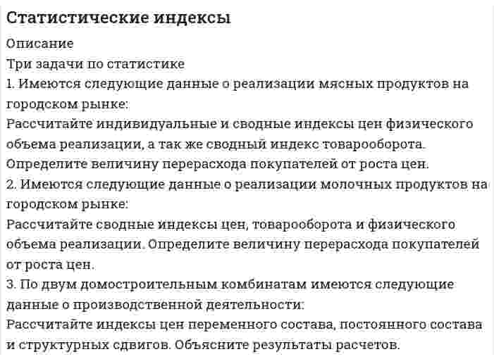      
          Описание
          57. Получены экспериментальные данные по урожайности семян гороха (ц/га) у пяти сортов. Сравнить изучаемые сорта и контроль по урожайности на основе дисперсионного анализа                                               Повторности                                              I                   II                     III1.Контроль                        17,4                15,8              16,62. 1сорт                             24,7                 22,5              19,23. 2сорт                             20,5                 17,8              17,34. 3сорт                             18,2                 19,4              16,85. 4 сорт                            15,8                 18,6              17,2  
          Список литературы
          Статистический анализ в агрономии: метод. указания  по изучению дисциплины  и  задания для  контрольной  работы /составитель: И.В. Кондратьева / Новосиб. гос. аграр. ун-т. –  Новосибирск: ИЦ «Золотой колос»,  2015. – 19 с.
            
            
            статистический анализ в агрономииСтена из силикатного кирпича толщиной 250 мм имеет с одной стороны температуру -30С, а с другой – температуру +200ССтенка печи состоит из двух слоев: огнеупорный кирпич - δ1=500 мм, λ = 1,16 Вт/(м•К) и строительный кирпич - δ2 мм, λ = 0,58 Вт/(м•К). Температура внутри печи 1300 °С, температура окружающего пространства t °С. Стержень длиной 1 м несет равномерно распределенный заряд 10 мКл. Он вращается относительно оси проходящей через середину с частотой 120 об/мин. Определить магнитный момент этого стержня.Стержень массой 2 кг и длиной 1 м может вращаться вокруг оси, проходящей через его середину перпендикулярно стержню.Стержень с закреплёнными концами имеет длину 35 см. Скорость звука в стержне равна 1400 м/с. Определите основную частоту звука, издаваемого стержнем при трении.Сторож магазина Хлопушкин заметил, что дверь охраняемого им магазина открыта и в помещении кто-то есть. Он подошёл к двери и крикнул: Кто там? Выходи! Статистика 2 курс СибупкСтатистика 5 задание РосдистантСтатистика в фармацииСтатистика. Группировка сахарных заводов по стоимости основных промышленных фондовСтатистика ЗАДАНИЕ 92%Статистика Практическое задание 2 ОСЭКСтатистика Рубежный контроль (2 задачи)