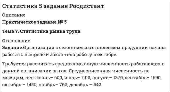      
          Описание
          Две партии таблеток были произведены при разных давлениях прессования (80 и 100 МПа). Сила выталкивания для таблеток первой группы оказалась равна 36; 19; 22; 39; 20; 26; 21; 26; 26, во второй группе – 28; 24; 26; 26; 48; 22; 33 (в ньютонах).Для обеих выборок вычислите среднее, исправленную дисперсию и среднее квадратическое отклонение. Найдите размах варьирования, среднее абсолютное (линейное) отклонение, коэффициент вариации, линейный коэффициент вариации, коэффициент осцилляции.Предполагая, что данная случайная величина имеет нормальное распределение, определите доверительный интервал для генеральной средней (в обоих случаях).По критерию Фишера проверьте гипотезу о равенстве генеральных дисперсий. По критерию Стьюдента проверьте гипотезу о равенстве генеральных средних (альтернативная гипотеза – об их неравенстве).Во всех расчётах уровень значимости а = 0,05.  
            
            
            Статистика в фармацииСтатистика. Группировка сахарных заводов по стоимости основных промышленных фондовСтатистика ЗАДАНИЕ 92%Статистика Практическое задание 2 ОСЭКСтатистика Рубежный контроль (2 задачи)Статистические индексыстатистический анализ в агрономииСредняя арифметическая скорость молекул углекислого газа в исходном состоянии 1 равна 500 м/с; плотность Средняя квадратичная скорость молекул некоторого газа при нормальных условиях равна 480 м/с. СколькоСсуда в размере 750000 руб. выдана 12.03.10 до 23.11.13 включительно под 15% годовых. Какую сумму должен заплатить заемщик в конце срока? Расчеты выполнить по формулам простых и сложных процентов по методам: а) 365/365; б) 365/360; в) 360/360.Стальная стенка котла толщиной d1 = 1,5 мм покрыта с внутренней стороны слоем котельной накипи...СтатистикаСтатистика ( 1 вариант) задача 1Статистика 2 курс Сибупк