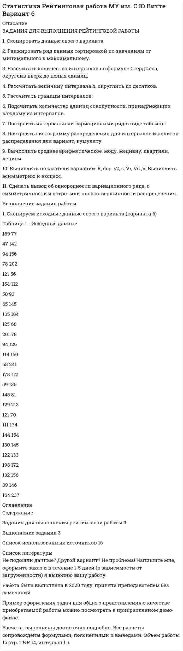 




Описание

ЗАДАНИЯ К КОНТРОЛЬНОЙ РАБОТЕ №3
1. Напишите следующие прилагательные в сравнительной и превосходной степени:
beautiful, good, pale, thin, lazy, bad, hot, difficult, dirty, short, long, interest¬ing, deep, young
2. Поставьте взятые в скобки прилагательные и наречия в сравнительную и превосходную степени:
1. Who is the (strong) boy in your group?
2. One of the (interesting) places in our city is the embankment.
3. Yekaterinburg is one of the (big) industrial centres of Russia.
4. Yesterday we came home (early) than usual.
5. With the coming of the spring all people seemed (happy) and (quiet).
6. Today the weather is (bad) than it was yesterday.
7. It was the (good) reward we wished.
8. He is (little) educated than his father.
9. Where is the (far) point?
3. Заполните пропуски союзами as ... as, (not) so ... as и переведите предложения на русский язык:
1. Is Yekaterinburg ... big ... Moscow?
2. The Don is ... long ... the Volga.
3. The weather is ... nice today ... it was yesterday.
4. What other months are ... long ... April?
5. The last winter was not ... cold ... this winter.
6. My room is ... light ... yours.
7. This English book is not ...easy for me ... the book you gave me to read last time.
8. I do not get up ... early on Sunday ... on week-days.
4. Переведите следующие словосочетания на английский язык:
более трудный предмет, самая важная проблема, самый большой в России, самые глубокие знания, менее трудный экзамен, самый молодой, менее важный, намного интереснее, гораздо легче, намного лучше, гораздо дешевле
5. Напишите глаголы, данные в скобках, в соответствующей форме; соблюдайте правила согласования времён:
1. We were informed that many scientists (work) at that problem.
2. The foreign tourists asked when the plant (put) to operation.
3. We thought that the results of the work (be) better.
4. They said that they (study) at the library for two hours the day be¬
fore yesterday.
5. The experiments proved that great economy (can) be realized by us¬ing automation.
6. At the press conference the engineers were asked whether they (car¬ry out) everything programmed by the scientists.
7. The teacher was sure that all his students (be ready) for the test that
day.
8. The newspapers reported that a new engine (be) launched.
9. The assistants said that they (look for) the data which were necessary for their research.
10. The lecturer said that mathematics and science (supply) the principal
tools for discovering, testing and stating the laws of nature.
6. В данных предложениях определите, чем являются в них слова с окончанием -ing (герундий, причастие, отлагательное существительное). Переведите предложения на русский язык:
1. Talking with him is a real pleasure.
2. The professor insisted on doing it immediately.
3. A new broadcasting station has begun to function.
4. Everything depends on your being here in time.
5. The news was exciting.
6. After signing the document the secretary went away.
7. My brothers going abroad upset all our plans.
8. You will find difficulty in solving this problem.
9. The launching of the new apparatus is the indication of the outstand¬ing progress of the countrys science and technology.
7. Переведите предложения:
1. Astronomers know of galaxies existing in various shapes and sizes.
2. There is no hope of our completing the experiment soon.
3. They insisted on the devices being reexamined.
4. The girl was confused by our all observing her.
5. He went to the door to listen to her coming up.
6. There being an extensive system of evening and correspondence ed¬ucation in this country, a great number of people are part-time and correspondence students.
7. Vast sums being spent on education in the country, the state is able to provide qualified specialists for all branches of industry.
8. Holiday accommodation and facilities being cheap, all the students can spend their vacations in camps, rest homes, etc.
9. The work having been done, they went for a short walk.
10. College courses finished, all the graduates get work according to their speciality.
8. Переведите предложения:
1. We consider Isaac Newton to be one of the greatest mathematicians
of all times.
2. 1 saw her making experiments in the laboratory.
3. They want this project to be completed as soon as possible.
4. We watched scientists testing a new device.
5. They expect us to have accomplished our task.
6. We believe them to be supplied with all the necessary documents.
7. We suppose the parts of the report to have been replaced.
8. Id like him to make a report at the scientific conference.
9. Radio and television allow us to communicate with the remotest cor¬ners of the world.
10. The whole world knows his ideas to have had a great influence on world science.
9. Переведите предложения:
1. Electric current is known to flow in metal parts.
2. The doctor noticed the temperature of the child to be rising.
3. The weather is known to depend on many natural factors.
4. We want our reports to be listened to at the todays meeting.
5. The experiment is supposed to be completed.
6. I have never seen him making experiments in the laboratory.
7. The future is expected to bring a great many new scientific discoveries.
10. Употребите глаголы, заключённые в скобках, в соответствующей форме в придаточных предложениях времени и условия:
1. If you (translate) this article into Russian, I shall use it in my report.
2. When everybody (come), we shall start the discussion.
3. If I (be) free tomorrow, I shall call you.
4. He will remember it as long as he (live).
5. You will not master a foreign language unless you (work) hard.
6. If she (be) in Moscow now, she will meet you.
7. We shall discuss the book after you (read) it.
8. I shall do it while you (talk) to him.
9. They will wait till you (return).
10. What will you be doing when he (come) to your place?
11. Переведите предложения и определите тип условного предложения:
1. If you knew him better, you would be sorry for him.
2. If you see him, ask him to come.
3. If it had rained yesterday, we should have stayed at home.
4. If they had bought the tickets beforehand, we should have listened to the concert.
5. In case she comes ask her to wait.
6. If you had been present at the lecture, you would not have asked questions.
7. If it were my own book, I should give it to you.
8. I shall not be able to translate the text unless 1 get a dictionary.
12. Раскройте скобки. Составьте предложения, с нереальным условием, относящимся к настоящему и к будущему:
1. If it (not to be) so dark, I (can) go for a walk.
2. If you (understand) children, you (not to speak) like that.
3. The flowers (grow) better if you (water) them regularly.
4. If you (not to be) so angry, you (can) understand it yourself.
5. If she (want) to see you, she (can) come.
6. Even if he (be) here, I (say) the same.
7. If I (know) about it, I (help) you.
8. If I (know) how bad the film was, I (not to go) to the cinema.
9. She (know) how to act if she (be given) all the instructions.
10. If you (be) silent, they (forget) all about it in an hour.
11. He (be) very glad if you (bring) him his book.
12. If the poem (not to be) so long, he (learn) it by heart.
11. If it (not to be) so late, we (not to leave).
Переведите тексты письменно.
Text 1 International Monetary Fund
International Monetary Fund or IMF is a specialized agency of the United Nations, having been established along with International Bank for Reconstruc¬tion and Development — the World Bank — at the United Nations Monetary and Financial Conference held in 1944 at Bretton Woods. The IMF is recorded to have begun operations in 1947. Its purpose is to promote international mon¬etary co-operation and to facilitate the expansion and balanced growth of inter¬national trade. It may be achieved through the establishment of a multilateral system of payments for current transactions and the elimination of foreign trade restrictions. It now has an important role in development economics as a facili¬tator of the transition to full participation in the world economy.
The IMF is a permanent forum for consideration of issues of international payments in which member nations are encouraged to maintain an orderly pattern of exchange rates and to avoid restrictive exchange practices. It also provides advice on economic policy and fiscal policy, promotes world policy co-ordina¬tion, and gives technical assistance for central banks, accounting, taxation and other financial matters. Membership, currently comprising 179 countries, is open to all sovereign nations. Members undertake to keep the IMF informed about economic and financial policies that impinge on the exchange value of their na¬tional currencies. As a result, other members can make appropriate policy deci¬sions.
On joining the fund. each member is assigned a quota in Special Drawing Rights (SDRs), the funds unit of account since its establishment in 1969. Its value is based on the weighted average value of five major currencies. In March 1994 the SDR was worth US$ 1.41. Having replaced the old system, where sub¬scription of members was to be 75 per cent currency and 25 per cent gold the total quotas at the end of 1994 were SDR 144.8 billion. Each members quota is an amount corresponding to its relative position in the world economy. As the worlds leading economy, the United States has the largest quota, some SDR 19 billion; the smallest quota is about SDR 2 million.
The amount of the quota subscription determines how large a vote a mem¬ber will have in IMF deliberations, how much foreign exchange it may withdraw from the fund, and how many SDRs it will receive in periodic allocations. Thus, the European Union has about 25 per cent of the voting strength, while the United States has about 20 per cent. If members have temporary balance of payments difficulties, they will apply to the fund for needed foreign currency from its pool of resources. The IMF may also borrow from official institutions. General Agreement to Borrow of 1962 gave it the right to borrow from the so-called Paris Club of industrialized countries which have undertaken to make up to US$ 6.5 billion available if needed (this sum was raised to US$ 17 billion).
On using this foreign exchange for a certain time, the borrower extricates itself from its balance of payments problem. After having it for the period up to five years, the currency is to be returned to the IMFs pool of resources. If the borrower uses the IMF resources, he will pay a below-market rate of interest. The member whose currency is used receives almost all of these interest payments. The remainder goes to the fund for operating expenses. The IMF is thus not a bank, but sells countries SDRs in exchange for their own currency. The IMF also supports economic develop¬ment, such as the establishment of functioning free market economies in the former Warsaw Pact countries. This includes a special temporary fund, established in 1993, to offset trade and balance of payments difficulties experienced by any member coun¬try abandoning artificial price control policies.
By the end of March 1994 these had provided SDR 4.3 billion to 44 coun¬tries. On receiving loans under IMF terms, the nation frequently has stiff clauses attached regarding domestic economic policy. These have been the cause of some friction between the IMF and its debtors in the past. The board of gover¬nors is the highest authority in the IMF, the member nations being made-up of leading monetary officials. Day-to-day operations will be the responsibility of the 22-member executive board, which represents member nations individually (for larger countries) or if it represents them in groups. The managing director chairs the executive board. Main headquarters is in Washington, D.C.
Text 2. International Marketing
The International Marketing Manager has a three-fold responsibility; interna¬tional marketing — marketing across national boundaries: foreign marketing — marketing within foreign countries; and multinational marketing — coordinating marketing in multiple markets. Marketing being defined in several ways, broadly we may define it as the collection of activities undertaken by the firm to relate profitability to its market. Marketing involves all of these activities: market intel¬ligence, product planning and development, buying, storage, selling, crediting, pricing, traffic, distribution, advertising, promotion and marketing research.
Marketing management is the planning and co-ordination of these activities in order to achieve a successful, integrated marketing program, international marketing to be defined as the performance of one or more of these activities across national boundaries. The activities and goals of international marketing are the same as those of domestic marketing, implementation of the firms mar¬keting programs having been considered very different. That is, managing inter¬national marketing can be significantly different from managing domestic market¬ing. If one tries to define personal selling as the major promotional tool, it will appear to be even more important in international marketing than domestically.
Personal Selling is commonly known to take a greater percentage of the promo¬tional bud-get abroad than at home. There may be two reasons for this: restrictions on advertising and media availability will limit the amount of advertising the firm can do, and low wages in many countries allow the company to hire a larger sales force. This second reason will be especially applicable when personal selling takes place in less developed nations. Personal selling involves personal contact and is more cul¬ture-bound than impersonal advertising. That is why personal selling in the firms foreign markets cannot really be considered international personal selling, to be com-
pared with international campaigns and international media in discussing advertising. So, personal selling is national, not international.
The role of personal selling having been decided, the actual administration of the sales force in a market will be similar to that in the home market. The same general functions must be per-formed: recruitment, selection, training, mo¬tivation, supervision, and compensation. Training of salespeople is done prima¬rily in the national market. The demands of the job and the previous preparation of the sales force will determine the nature of the training program. Indeed, if motivation and compensation of the sales force are closely related, attractive compensation will be often the chief motivator.
Motivation can be more of a challenge abroad than at home for two reasons: the low esteem in which selling is held, and the cultural reluctance of prospec¬tive sales representatives to talk to strangers. On defining these two essential elements of selling, the firm must try to overcome this handicap, especially in countries where selling has low status. Training, titles, perquisites, and special recognition of salespersons self-image are all helpful. The licensees or distribu¬tors sales force is important in making the quality of sales force a major criterion in choosing the distributor.
In joint ventures the international marketer may have a small or a big voice in selling, de-pending on the capabilities of both partner. The greater the control given to the international firm in the marketing of the joint venture, the more the situation resembles that of a wholly owned subsidiary. The less the control, the more the situation resembles that in a licensing or distributor agreement. With sales force management being largely decentralized, personal selling is related to the peculiarities of the local market. Nevertheless, international marketers should play same role. On contributing expertise in every aspect of sales force man¬agement recruitment, selection, training, motivation, compensation and eval¬uation they serve as the clearinghouse between domestic and foreign oper¬ations, and among the foreign markets themselves.

Чтобы купить работу, зарегистрируйтесь по ссылке:  


            
            
            Задания для выполнения рейтинговой работы 1. Скопировать данные своего варианта. 2. Ранжировать ряд данных сортировкой по значениям от минимального к максимальному. 3. Рассчитать количество интервалов по формуле Стерджеса, округлив вверх до целых единиц. 4. Рассчитать величину интервала h, округлить до десятков. 5. Рассчитать границы интервалов:ЗАДАНИЯ ДЛЯ ВЫПОЛНЕНИЯ РЕЙТИНГОВОЙ РАБОТЫ 1. Скопировать данные своего варианта. 2. Ранжировать ряд данных сортировкой по значениям от минимального к максимальному. 3. Рассчитать количество интервалов по формуле Стерджеса, округлив вверх до целых единиц. 4. Рассчитать величину интервала h, округлить до десятков. 5. Рассчитать границы интервалов:ЗАДАНИЯ ДЛЯ ДОМАШНЕЙ КОНТРОЛЬНОЙ РАБОТЫ Задание 1 Среди 10 документов, поступивших в офис, два оформлены с ошибками. Для проверки наудачу взяли 4 документа. Какова вероятность того, что среди ни окажется: а) хотя бы один неверно оформленный документ, б) только один неверно оформленный документ.задания для написания домашней контрольной работы №1  ( ВАРИАНТ 7) по дисциплине «Иностранный язык  (профессиональная лексика)» (английский) учащихся заочной формы получения образования специальности 2-24 01 02 «Правоведение»ЗАДАНИЯ ДЛЯ ПРАКТИЧЕСКИХ ЗАНЯТИЙ ПО ДИСЦИПЛИНЕ   «Маркетинг»Задания для практических занятий по темам раздела 2. «Бухгалтерская финансовая отчетность»ЗАДАНИЯ ДЛЯ ПРАКТИЧЕСКИХ ЗАНЯТИЙ Тема № 10: «Определение правового регулирования и оформление договоров купли-продажи недвижимости»Задания для Варианта 1 (!!): АНО ДПО Практикум по психологическому консультированию Модуль 1, Модуль 2, Модуль 3.Задания для Варианта 3 (!!): АНО ДПО Практикум по психологическому консультированию Модуль 1, Модуль 2, Модуль 3.Задания для Варианта 4 (!!): АНО ДПО Практикум по психологическому консультированию Модуль 1, Модуль 2, Модуль 3.Задания для выполнения контрольной работы № 1 Исследовать динамику экономического показателя на основе анализа одномерного временного ряда В течение девяти последовательных недель фиксировался спрос Y(t) (млн. р.) на кредитные ресурсы финансовой компании. Временной ряд Y(t) этого показателя приведен ниже в таблицеЗадания для выполнения контрольных работ по дисциплине «Организация и методика проведения налоговых проверок»Задания для выполнения приведены ниже, максимальное количество баллов за правильное выполнение всех заданий – 49 баллов.Задания для выполнения рейтинговой работы 1. Скопировать данные своего варианта. 2. Ранжировать ряд данных сортировкой по значениям от минимального к максимальному. 3. Рассчитать количество интервалов по формуле Стерджеса, округлив вверх до целых единиц.