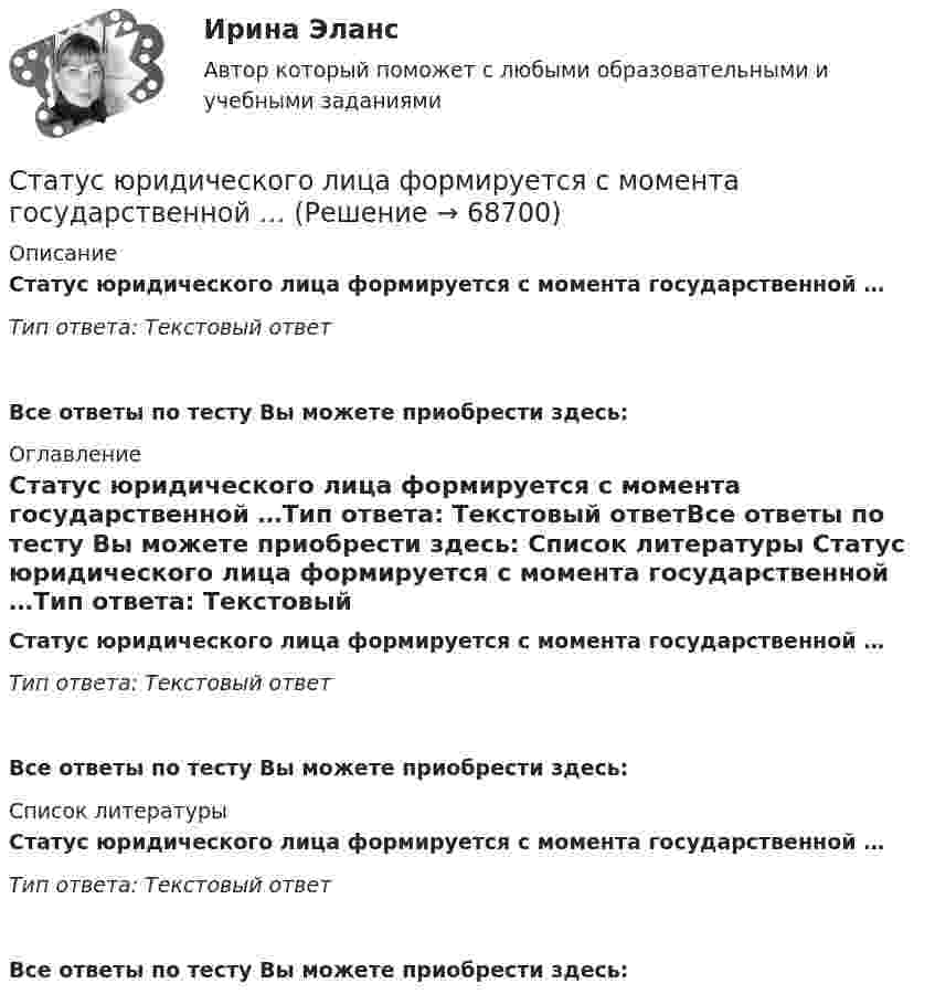      
            Описание
            Статус юридического лица формируется с момента государственной …Тип ответа: Текcтовый ответ Все ответы по тесту Вы можете приобрести здесь:  
            Оглавление
            Статус юридического лица формируется с момента государственной …Тип ответа: Текcтовый ответВсе ответы по тесту Вы можете приобрести здесь:  
            Список литературы
            Статус юридического лица формируется с момента государственной …Тип ответа: Текcтовый ответВсе ответы по тесту Вы можете приобрести здесь:  
            
            
            Статус физического лица каждый гражданин имеет ... с момента рождения по достижении 18 лет с 14 летСтатус юридического лица формируется с момента государственной …Стационарная(дессипативная) структура в активных средахСтационарный искусственный спутник двигается по окружности в плоскости земного экватора, оставаясь всё время над одним и тем же пунктом земной поверхности. Определить угловую скорость w и радиус R его орбиты.Ствол пушки направлен под углом 45° к горизонту. Когда колёса пушки закреплены, скорость снаряда, масса которого в 50 раз меньше массы пушки, u0 = 180 м/с. Найти скорость пушки сразу после выстрела, если колеса освободить.Стейки под соусомСтейки под соусом - Стейки под соусомСтатистическое моделирование и прогнозирование социально- экономических процессовСтатисткиа Вариант 9 (5 задач) Стаж работы в торговле 50 продавцов магазина характеризуется сле-дующими данными:Статитстика Тест №3Статические методы исследования недежности автомобиляСтатически неопределимые системыСтатически неопределимые системы. Метод сил.Статус лица с инвалидностью устанавливается: