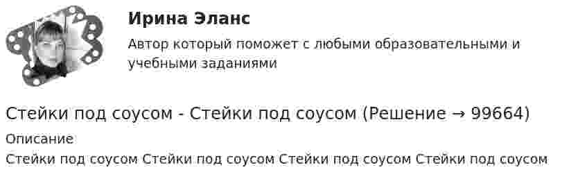      
            Описание
            Стейки под соусом   Стейки под соусом  Стейки под соусом  Стейки под соусом    
            
            
            Стейки под соусомСтейки под соусом - Стейки под соусомСтеклоблоки – это:Стекло – это:Стеклянная пластинка (e = 7,0) толщиной d = 1,0 см и площадью S = 100 см2 помещена перпендикулярно силовым линиям однородного электрического поля напряжённостью E = 800 В/м. Определить поверхностную плотностьСтеклянная пластинка покрыта с обеих сторон пленкой прозрачного вещества. Для света длины волны в вакууме 0=480 нм показатель преломления пластинки n = 1,44, показатель преломления пленки = 1,20, показатель преломления воздуха n0Стекольная шихта – это:Статически неопределимые системы. Метод сил.Статус лица с инвалидностью устанавливается:Статус обучающегося с ограниченными возможностями здоровья устанавливается:Статус физического лица каждый гражданин имеет ... с момента рождения по достижении 18 лет с 14 летСтатус юридического лица формируется с момента государственной …Стационарная(дессипативная) структура в активных средахСтационарный искусственный спутник двигается по окружности в плоскости земного экватора, оставаясь всё время над одним и тем же пунктом земной поверхности. Определить угловую скорость w и радиус R его орбиты.