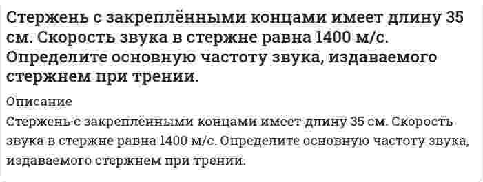      
          Описание
          	Сторож магазина Хлопушкин заметил, что дверь охраняемого им магазина открыта и в помещении кто-то есть. Он подошёл к двери и крикнул: Кто там? Выходи! В ответ на это он услышал голос из магазина: Не подходи!- и тут же в его голову, полетела бутылка, которая, разбившись о дверь, осколками засыпала сторожа. Тогда сторож произвёл выстрел и ранил находившегося там человека. Как потом было установлено, ночью в магазин вошёл подвыпивший директор магазина и, решив проверить бдительность сторожа, совершил указанные действия.Вопросы:1. Правомерны ли действия сторожа?2. Нет ли в его действиях нарушения правил применения огнестрельного оружия?3. Назовите основания и условия правомерности действий сторожа при необходимой обороне.Все правильные ответы на сдачу ГОСов по этому предмету Вы можете приобрести здесь:   
          Оглавление
          Сторож магазина Хлопушкин заметил, что дверь охраняемого им магазина открыта и в помещении кто-то есть. Он подошёл к двери и крикнул: Кто там? Выходи! В ответ на это он услышал голос из магазина: Не подходи!- и тут же в его голову, полетела бутылка, которая, разбившись о дверь, осколками засыпала сторожа. Тогда сторож произвёл выстрел и ранил находившегося там человека. Как потом было установлено, ночью в магазин вошёл подвыпивший директор магазина и, решив проверить бдительность сторожа, совершил указанные действия.Вопросы:1. Правомерны ли действия сторожа?2. Нет ли в его действиях нарушения правил применения огнестрельного оружия?3. Назовите основания и условия правомерности действий сторожа при необходимой обороне.Все правильные ответы на сдачу ГОСов по этому предмету Вы можете приобрести здесь:   
          Список литературы
          Сторож магазина Хлопушкин заметил, что дверь охраняемого им магазина открыта и в помещении кто-то есть. Он подошёл к двери и крикнул: Кто там? Выходи! В ответ на это он услышал голос из магазина: Не подходи!- и тут же в его голову, полетела бутылка, которая, разбившись о дверь, осколками засыпала сторожа. Тогда сторож произвёл выстрел и ранил находившегося там человека. Как потом было установлено, ночью в магазин вошёл подвыпивший директор магазина и, решив проверить бдительность сторожа, совершил указанные действия.Вопросы:1. Правомерны ли действия сторожа?2. Нет ли в его действиях нарушения правил применения огнестрельного оружия?3. Назовите основания и условия правомерности действий сторожа при необходимой обороне.Все правильные ответы на сдачу ГОСов по этому предмету Вы можете приобрести здесь:  
            
            
            Сторож магазина Хлопушкин заметил, что дверь охраняемого им магазина открыта и в помещении кто-то есть. Он подошёл к двери и крикнул: Кто там? Выходи! Стороны в гражданском судопроизводствеСтороны договорились о сделке по продаже недвижимости. После этого покупатель заявил, что он хочетСтоячая волна образуется при наложении бегущей волны и волны, отраженной от границы раздела сред, перпендикулярной направлению распространения волны.Стратегический менеджмент (МФПУ)Страховая компания разделяет застрахованных по классам риска: 1 класс – малый риск; 2 класс – средний риск; 3 класс – большой риск. Среди клиентов компании k% первого класса риска, l% 2го класса, m% - третьего. Стрелок попадает при выстреле в мишень в десятку с вероятностью 0,5; в девятку - 0,3; в восьмёрку – 0,1; в семерку – 0,1. Стрелок сделал 100 выстрелов. Какова вероятность того, что он набрал не менее 940 очковСтатистика Рубежный контроль (2 задачи)Статистические индексыстатистический анализ в агрономииСтена из силикатного кирпича толщиной 250 мм имеет с одной стороны температуру -30С, а с другой – температуру +200ССтенка печи состоит из двух слоев: огнеупорный кирпич - δ1=500 мм, λ = 1,16 Вт/(м•К) и строительный кирпич - δ2 мм, λ = 0,58 Вт/(м•К). Температура внутри печи 1300 °С, температура окружающего пространства t °С. Стержень длиной 1 м несет равномерно распределенный заряд 10 мКл. Он вращается относительно оси проходящей через середину с частотой 120 об/мин. Определить магнитный момент этого стержня.Стержень массой 2 кг и длиной 1 м может вращаться вокруг оси, проходящей через его середину перпендикулярно стержню.