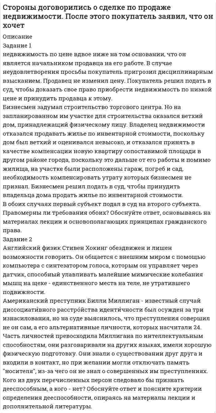      
          Описание
           10.6.2 Стоячая волна образуется при наложении бегущей волны и волны, отраженной от границы раздела сред, перпендикулярной направлению распространения волны. Найти положения (расстояния от границы раздела сред) пучностей стоячей волны, если отражение происходит от среды менее плотной. Скорость распространения звуковых колебаний и частота соответственно равны 340 м/с и 3 кГц.  
            
            
            Стоячая волна образуется при наложении бегущей волны и волны, отраженной от границы раздела сред, перпендикулярной направлению распространения волны.Стратегический менеджмент (МФПУ)Страховая компания разделяет застрахованных по классам риска: 1 класс – малый риск; 2 класс – средний риск; 3 класс – большой риск. Среди клиентов компании k% первого класса риска, l% 2го класса, m% - третьего. Стрелок попадает при выстреле в мишень в десятку с вероятностью 0,5; в девятку - 0,3; в восьмёрку – 0,1; в семерку – 0,1. Стрелок сделал 100 выстрелов. Какова вероятность того, что он набрал не менее 940 очковстроительное материаловедение Структура кадров на предприятии характеризуется следующими данными: основные рабочие - 1150 человек, вспомогательные - 1000 человек, прочий персонал - 375 человек. По плану объем производства повышается на 7 %..Струя воды сечением 4 см2 ударяется о стенку под углом 45 и упруго отскакивает от нее без потери скорости. Найти силу, действующую на стенку, если известно, что скорость течения воды в струе 11 м/с.Стена из силикатного кирпича толщиной 250 мм имеет с одной стороны температуру -30С, а с другой – температуру +200ССтенка печи состоит из двух слоев: огнеупорный кирпич - δ1=500 мм, λ = 1,16 Вт/(м•К) и строительный кирпич - δ2 мм, λ = 0,58 Вт/(м•К). Температура внутри печи 1300 °С, температура окружающего пространства t °С. Стержень длиной 1 м несет равномерно распределенный заряд 10 мКл. Он вращается относительно оси проходящей через середину с частотой 120 об/мин. Определить магнитный момент этого стержня.Стержень массой 2 кг и длиной 1 м может вращаться вокруг оси, проходящей через его середину перпендикулярно стержню.Стержень с закреплёнными концами имеет длину 35 см. Скорость звука в стержне равна 1400 м/с. Определите основную частоту звука, издаваемого стержнем при трении.Сторож магазина Хлопушкин заметил, что дверь охраняемого им магазина открыта и в помещении кто-то есть. Он подошёл к двери и крикнул: Кто там? Выходи! Стороны в гражданском судопроизводстве