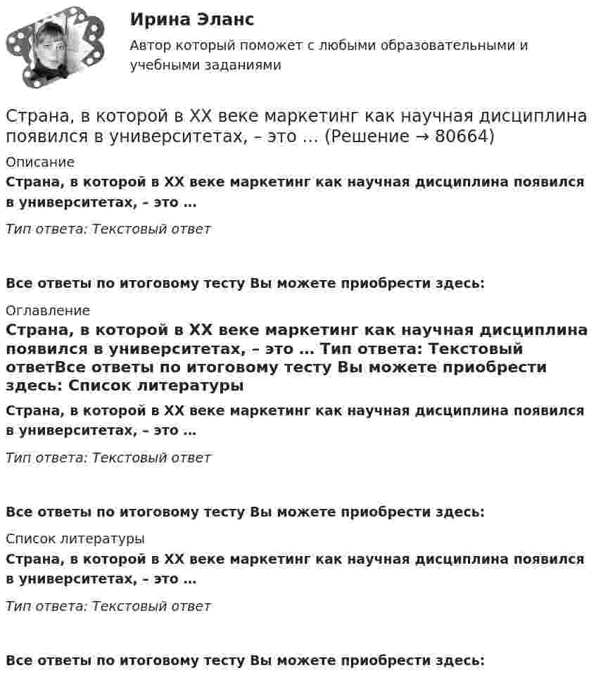     
            Описание
            Страна, в которой в XX веке маркетинг как научная дисциплина появился в университетах, – это … Тип ответа: Текстовый ответ Все ответы по итоговому тесту Вы можете приобрести здесь:  
            Оглавление
            Страна, в которой в XX веке маркетинг как научная дисциплина появился в университетах, – это … Тип ответа: Текстовый ответВсе ответы по итоговому тесту Вы можете приобрести здесь:  
            Список литературы
            Страна, в которой в XX веке маркетинг как научная дисциплина появился в университетах, – это … Тип ответа: Текстовый ответВсе ответы по итоговому тесту Вы можете приобрести здесь:  
            
            
            Стоячая волна образована наложением двух бегущих волн с длиной волны lambda=4 м, скоростью v_волн=6,8 м/с и амплитудой A=7,8 см, при этом отражение происходит от более плотной среды. Найти координаты пучностей стоячей волны, а также написать уравнениСтрана, в которой в XX веке маркетинг как научная дисциплина появился в университетах, – это … Страна, в которой впервые возникли общественные настроения, направленные на борьбу против предварительной цензуры, -... Страна Х, входящая в Евросоюз, обратилась в Европейский банк реконструкции и развития с просьбой предоставить ей кредит в 1,0 млн евро на структурную перестройку экономики сроком на 2 года. Процент за пользование кредитом составил 6 % годовых. В стратегии дневной торговли на Форексе и советы. сборник эссе по форексуСтратегии жизнестойкости - контрольнаяСтратегии и последовательность выхода на международный рынокС точки зрения наличия или отсутствия второстепенных членов предложения простые предложения могут быть распространенными и …С точки зрения организации системы управления персоналом специалист по персоналу должен …С точки зрения системы международного права, уголовное право представляет собой …Стояки необходимо прокладывать вертикально, отклонение не должно превышать:Стоячая волна образована наложением двух бегущих волн с длиной волны lambda=3 м, скоростью v_волн=1,2 м/с и амплитудой A=7,5 см, при этом отражение происходит от менее плотной среды. Найти координаты пучностей стоячей волны, а также написать уравнениСтоячая волна образована наложением двух бегущих волн с длиной волны lambda=3 м, скоростью v_волн=1,2 м/с и амплитудой A=7,5 см, при этом отражение происходит от менее плотной среды. Найти координаты узлов стоячей волны, а также написать уравнение стСтоячая волна образована наложением двух бегущих волн с длиной волны lambda=3 м, скоростью v_волн=3,5 м/с и амплитудой A=5,5 см, при этом отражение происходит от более плотной среды. Найти координаты узлов стоячей волны, а также написать уравнение