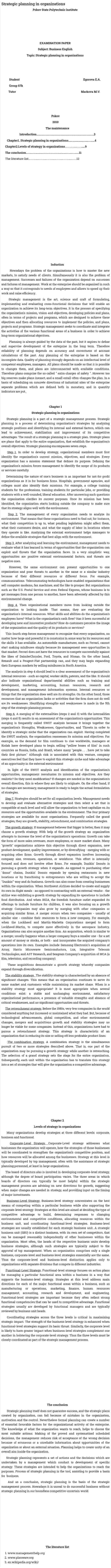 Strategic planning in organizations