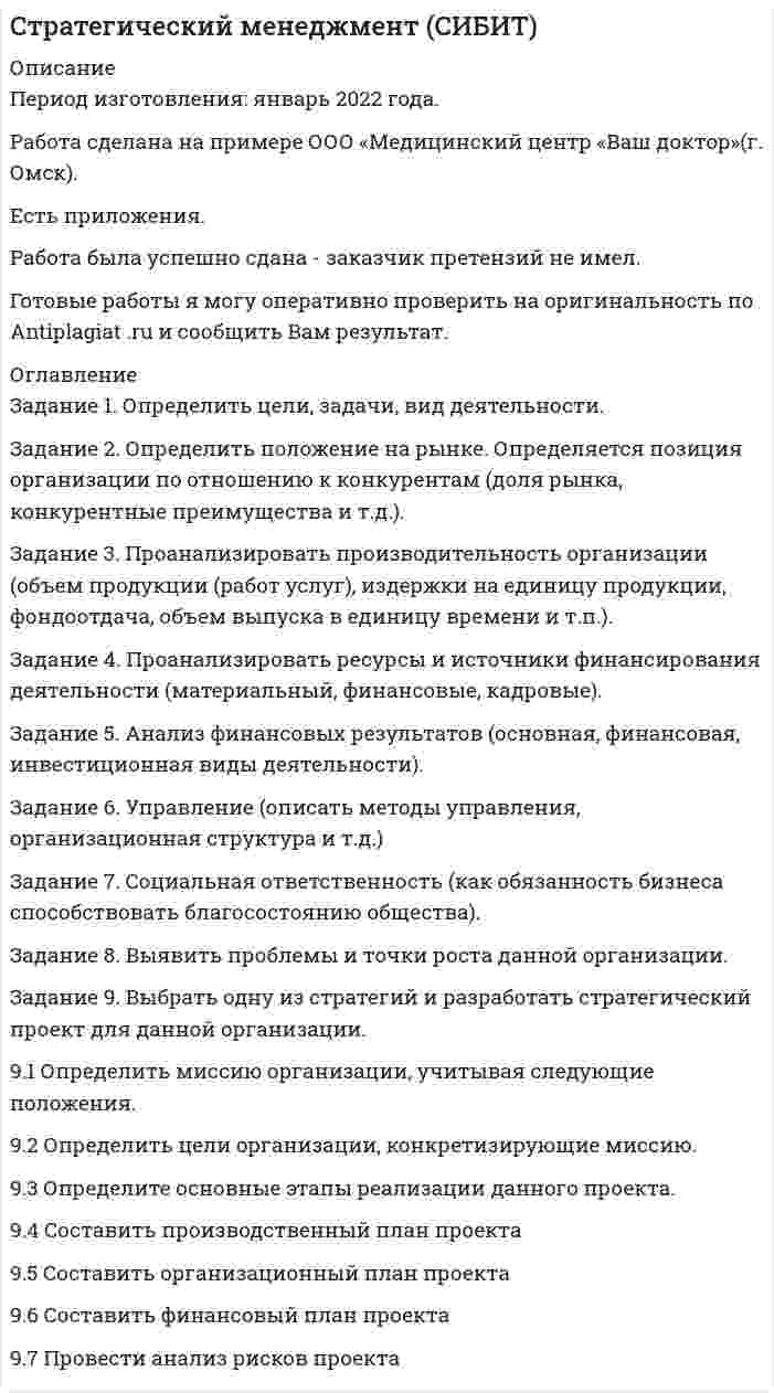 




Описание


Задание 1
В таблице имеются данные выборочного обследования предприятий.
№ предприятия Выпуск товаров и услуг, млн. руб. Издержки обращения, млн. руб.
1. 22 4,7
2. 35,2 7
3. 18 3,8
4. 27 6,7
5. 23,3 4,6
6. 24,9 4,7
7. 31,1 6,7
8. 13 3,6
9. 12 2,5
10. 30 6,5
11. 25 5,5
12. 29 6,7
13. 18 3,9
14. 26 6,6
15. 27 4,7
16. 19,5 4,7
17. 14 2,8
18. 16 3,5
19. 12,1 2,5
20. 12 2,7
21. 19 3,9
22. 10 2,3
23. 16 3,7
24. 18,9 3,6
25. 32 6,9
26. 30,1 6,1
27. 19 4,4
28. 16 3,6
29. 23,9 4,7
30. 34 7,7
31. 13,5 3,5
32. 18,2 3,8
33. 19 3,9
34. 29,1 6,5
35. 22,4 6
По региону провести группировку предприятий по факторному признаку. Число групп, на которые необходимо разбить совокупность, требуется определить самостоятельно. Результаты группировки представить в сводной таблице. После таблицы представить выводы в письменной форме.
 
Задание 2
По результатам группировки (задание №1) рассчитайте среднее значение факторного признака, а также проведите расчет структурных средних величин (моды и медианы). Сделайте выводы.
 
Задание 3
По данным группировки (задание №1) проведите анализ колеблемости результативного признака, рассчитав показатели вариации. Рассчитайте общую дисперсию по правилу сложения дисперсий. Сделайте выводы по результатам расчетов.
 
Задание 4
Данные таблицы 1 отражают результаты выборочного обследования предприятий региона. Проведена 0,1 %-ная случайная бесповторная выборка. По данным группировки (задание №1) требуется определить:
А) с вероятностью 0,954 пределы среднего значения факторного признака во всей совокупности (т.е. в целом по региону),
Б) с вероятность 0,997 пределы доли предприятий с наибольшим значением факторного признака по всей совокупности.
 
Задание 5
В таблице представлена динамика общего коэффициента смертности по России
год Коэффициент смертности, промилле
2008 14,5
2009 14,1
2010 14,2
2011 13,5
2012 13,3
2013 13,0
2014 13,1
2015 13,0
2016 12,9
2017 12,4
1) Рассчитать цепные и базисные показатели динамики: абсолютный прирост, коэффициент роста, темп роста, темп прироста, абсолютное значение одного процента прироста. А также средний уровень ряда динамики, средний абсолютный прирост, средний темп роста, средний темп прироста. По результатам расчетов сделать выводы.
2) В ряду динамики выявить основную тенденцию тремя способами: укрупнения интервалов, скользящей средней, аналитического выравнивания. По результатам проведения аналитического выравнивания фактические и выровненные уровни ряда изобразить графически. На основе уравнения тренда сделать прогноз на следующие 3 года.
 
Задание 6
По данным таблицы постройте линейное уравнение регрессии и оцените тесноту связи между признаками с помощью линейного коэффициента корреляции. Сделайте выводы.
№ завода Стоимость основных фондов,
млн. руб. Суточная переработка сахарной свеклы, тыс. т.
1 41 13,2
2 20 8,9
3 23 10,1
4 37 12,8
5 29 10,3
6 24 9,9
7 37 12,8
8 29 10,0
9 34 11,7
10 40 13,0
 
Задание 7
Определите изменение себестоимости во II квартале по сравнению с I кварталом в целом по предприятию:
Вид продукции
Общие затраты на производство, т.р. Изменение себестоимости продукции во II кв. по сравнению с I кв., %
I кв. II кв.
Сумки дамские 750 780 -5
Портфели 500 520 -3
Чемоданы 980 981 +4
Ранцы 290 294 -1
Сумки хозяйственные 360 340 +3




Оглавление


Содержание
Задание 1 3
Задание 2 7
Задание 3 10
Задание 4 13
Задание 5 16
Задание 6 23
Задание 7 26
Список использованной литературы 27




Список литературы


Не подошли данные? Другой вариант? Не проблема! Напишите мне, оформите заказ и в течение 1-4 дней я выполню вашу работу.
В демо-файлах прикреплен пример оформления задач по статистике для общего представления о качестве приобретаемой работы.
Работа была выполнена в 18/19 учебном году, принята преподавателем без замечаний.



            
            
            Задание 2 Определить общие и индивидуальные индексы цены и физического объема, сумму экономии (потерь) за счет изменения цены по данным таблицы. Наименование изделия Цена за единицу, тыс.руб. Объем проданного товара продукции, тыс.шт.Задание 2. Определить положение на рынке. Определяется позиция организации по отношению к конкурентам (доля рынка, конкурентные преимущества и т.д.).Задание 2. Организационное проектирование корпораций  в условиях реструктуризацииЗадание 2. Основы российской государственностиЗадание 2. Отразить операции по покупке валюты в Журнале регистрации хозяй-ственных операций. Определить финансовый результат от проведенных операций. Курсовые разницы отразить на счете 91.Задание 2. Оцените свое физическое состояние, выполнив функциональную пробу с приседанием, ортостатическую пробу, пробу Штанге. Проанализируйте полученные результаты и оформите их в виде таблицы.Задание 2. Оцените свое физическое состояние, выполнив функциональную пробу с приседанием, ортостатическую пробу, пробу Штанге. Проанализируйте полученные результаты и оформите их в виде таблицы.. 2Задание 2 – макроэкономика -3 Задание 2. Найти количество корней уравнения 3 cos2x – sin2x = sin2x, принадлежащих отрезку [0°; 360°]. Задание 3. Найдите все значения параметра a, при которых уравнение (a – 1) x2 – (2a – 1) x + a + 5 = 0 имеет два различных положительных корня.Задание 2. На основе данных о рентабельности продаж рассчитать параметры эффективной диверсификации производства, т.е. провести группировку товаров и выбрать стратегию, максимизирующую эффективность деятельности и снижающую финансовый риск.Задание 2. Напишите письмо родителям (опекунам ребенка) по результатам консультационной встречи. В письме опишите ситуацию, сложившуюся в семье и ваши рекомендации.Задание 2. Напишите письмо родителям (опекунам ребенка) по результатам консультационной встречи. В письме опишите ситуацию, сложившуюся в семье и ваши рекомендации. (октябрь 2021)Задание 2, Наследственное правоЗадание 2. На трех базах (пунктах отправления) А1, А2, А3 находится однородный груз в количествах, соответственно равных 25, 15 и 25. Этот груз требуется перевезти в три пункта назначения В1, В2, В3 соответственно в количествах 20, 25 и 20 единиц. Стоимости перевозки единицы груза из каждого пункта отправления в соответствующие пункты назначения указаны в таблице: