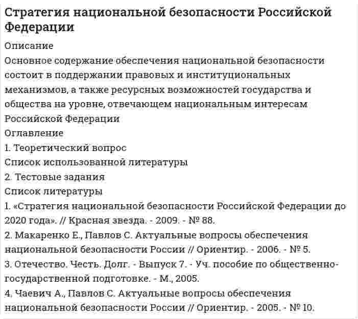 




Описание


Дисциплина: Государственная социально-экономическая политика
Период изготовления: сентябрь 2019 года.
Цель исследования – изучить проблему бедности в России и выявить пути ее решения.
Основными задачами работы, исходя из поставленной цели, являются:
- рассмотреть бедность и причины ее возникновения;
- исследовать пути решения проблемы бедности в России.
Объект исследования – специфика и проблематика государственной социально-экономической политики. Предмет – проблема бедности в России и пути ее решения.
Методологической основой исследования в работе послужил диалектический метод научного познания, системный подход, анализ литературных источников, метод обобщения и описания.
При написании работы была использована учебная литература российских авторов, таких как А. Ю. Ашаганов, С. В. Казанцев,
С. М. Тхамокова и др.
Работа состоит из введения, двух разделов, заключения и библиографического списка.
Проведен анализ статистика на 2018 год включительно.
Работа была успешно сдана - заказчик претензий не имел.
Уникальность работы по Antiplagiat.ru на 12.01.2020 г. составила 90%




Оглавление


Введение 3
1 Бедность и причины ее возникновения 4
2 Пути решения проблемы бедности в России 9
Заключение 12
Библиографический список 13




Список литературы


1. Ашаганов, А. Ю. Бедность – экономическая проблема России / А. Ю. Ашаганов, М. Р. Таштамиров // Молодой ученый. 2015. № 19. С. 353–356.
2. Казанцев, С. В. Количественная оценка неравенства доходов в Российской Федерации / С. В. Казанцев. Новосибирск : ИЭОПП СО РАН, 2017. 96 с.
3. Общероссийское социологическое исследование «Бедность и неравенства в современной России: 10 лет спустя» [Электронный ресурс]. – Режим доступа : http://rupor.sampo.ru/topic/57245 (дата обращения: 25.09.2019).
4. Попова, А.Л. Роль государства в распределении ресурсов в современных условиях хозяйствования / А. Л. Попова, М. В. Канавцев // АПК - стратегический ресурс экономического развития государства. XXI международная агропромышленная выставка «АГРОРУСЬ»: Материалы международного конгресса. 2015. С. 182-183.
5. Сайт Федеральной службы государственной статистики РФ. - URL: http://www.gks.ru (дата обращения: 25.09.2019).
6. Тихонова, Н.Е. Феномен бедности в современной России / Н. Е. Тихонова // Журнал «Социологические исследования». 2014. №1. С. 7-19.
7. Тхамокова, С.М. Бедность – социально-экономическая проблема России или всего мира? / С. М. Тхамокова, Е. А. Яицкая // Успехи современной науки. 2016. Т. 1. № 8. С. 32-34.
8. Шкаратан, О. И. Социология неравенства. Теория и реальность / О. И. Шкаратан. – М. : Изд. дом Высшей школы экономики, 2015. 526 с.



            
            
            Основное отличие активного радиочастотного идентификатора от пассивного в ...Основное содержание обеспечения национальной безопасности состоит в поддержании правовых и институциональных механизмов, а также ресурсных возможностей государства и общества на уровне, отвечающем национальным интересам Российской ФедерацииОсновное средство, обеспечивающее конфиденциальность информации, посылаемой по открытым каналам передачи данных, в том числе – по сети интернет:Основной вид краткосрочных государственных обязательств - ...Основной вывод который менеджмент организации должен сделать в результате стратегического анализа, заключается в определении степени взаимного соответствия трех факторов: ...Основной вывод, который менеджмент организации должен сделать в результате стратегического анализа, заключается в определении степени взаимного соответствия трех факторов: … Основной единицей структуры «сетевого общества» является … виртуальная община виртуальный субъект виртуальное государствоОсновная характеристика новой модели построения современного сетевого  общества – … закрытое общество сетевой индивидуализм постиндустриальноеОсновная характеристика современного института лидерства – лидерство  сегодня является … авторитарным силовым распределенным либеральнымОсновная цель … маркетинга состоит в том, чтобы с учетом потенциальных угроз путем постоянного развития поддерживать эффективное фунционирование продукта на рынкеОсновная цель политики развития персонала — ...Основное достоинство замкнутого профиля в сравнении с открытым? ТулГУОсновное достоинство поточных методов: ТулГУОсновное назначение объяснительного компонента заключается в …