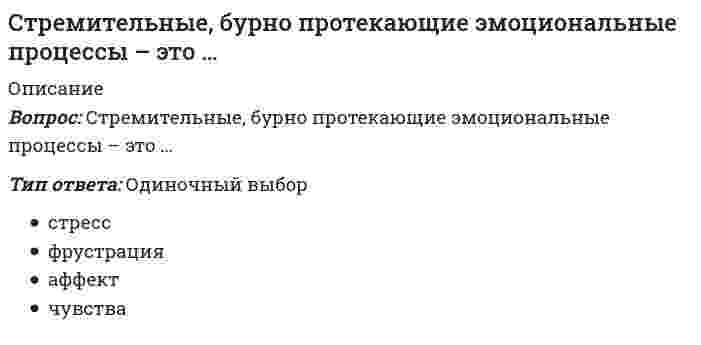      
          Описание
          Стремление каждого субъекта получить выгоду исходя из его личных интересов выражает суть общего методологического принципа микроэкономической теории 
          Оглавление
          Стремление каждого субъекта получить выгоду исходя из его личных интересов выражает суть общего методологического принципа микроэкономической теории 
            
            
            Стремление каждого субъекта получить выгоду исходя из его личных интересов выражает суть общего методологического принципа микроэкономической теорииСтроительная климатология (ответы на тест Синергия / МТИ / МосАП)Строительная климатология.ти (тест с ответами МОИ)Строительная механика (1).ти (тест с ответами МОИ)Строительная Механика. Росдистант. 3 курс. ТестыСтроительное черчение (тест с ответами МОИ)Строительные материалы и материаловедение - часть 1Страхование Синергия 2021-2022 Сборник ответов по тестам. 160 ответов на вопросыСтрахование Синергия Ответы по тестам. 100 ответов на вопросы. На отличноСТРАХОВАНИЕ СИНЕРГИЯ ТЕСТ (55 ОТВЕТОВ)Страхование.Тест Синергия 2021г на 93баллов СТРАХОВОЕ ДЕЛО 2021.Ответы на тест [Московский открытый институт, МОИ КЭП] СинергияСтраховое дело ответы 2021г.Тест СИНЕРГИЯ [КЭП-МОИ]Страховое дело Синергия 2021 🔥БАЗА ТЕСТОВ🔥