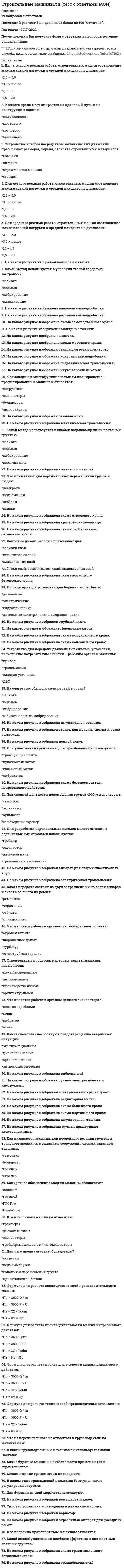      
          Описание
          Студент Артем сделал вклад в банке «Заря» на сумму 20000 рублей сроком на год по ставке 8% годовых. Банк «Заря» начисляет проценты ежеквартально по методу простых процентов. Студентка Лидия сделала вклад в банке «Восход» также на сумму 20000 рублей сроком на год по ставке 7,9% годовых. Банк «Восход» начисляет проценты раз в полгода по методу сложных процентов. У кого будет больше денег на счете через год?Выберите один ответ:a. У Артемаb. У Лидииc. Одинаковоd. Для решения задачи не хватает данных  
            
            
            Студент Артем сделал вклад в банке «Заря» на сумму 20000 рублей сроком на год по ставке 8% годовых. Банк «Заря» начисляет проценты ежеквартально по методу простых процентов. Студентка Лидия сделала вклад в банке «Восход» также на сумму 20000 рублей Субстанциальная основа человеческой природы признаётся философией:Сумма дисконтированных значений потока платежей, приведённых к сегодняшнему дню:Сумма коэффициентов в молекулярном уравнении реакции `Al + NaOH + H_2 O = Na [Al (OH)_4] +`Сумма коэффициентов в молекулярном уравнении реакции `BeCl_2 + NaOH_{(избыток)} =`Сумма коэффициентов в молекулярном уравнении реакции `Ca + H_2 SO_{4(конц)} = H_2 S +`Сумма коэффициентов в молекулярном уравнении реакции `Mg + HNO_{3(оч.разб.)}`Строительное черчение (тест с ответами МОИ)Строительные материалы и материаловедение - часть 1Строительные материалы (РОСДИСТАНТ 2021) итоговое тестированиеСтроительные материалы.Росдистант ТГУСтроительные материалы Тема 12 Металлические материалы Металлические материалыСтроительные материалы.ти (тест с ответами МОИ)Строительные машины (ответы на тест Синергия / МТИ / МосАП)