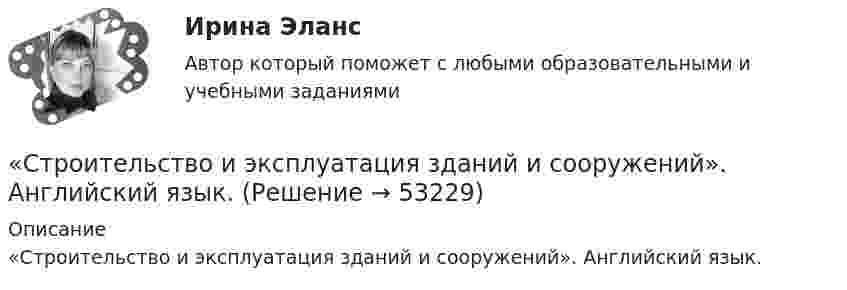     
            Описание
            «Строительство и эксплуатация зданий и сооружений». Английский язык.  
            
            
            Строительство и эксплуатация зданий и сооружений 2022 синергия ответы«Строительство и эксплуатация зданий и сооружений». Английский язык.Стронций имеет гранецентрированную кубическую решетку. Определить расстояние d между ближайшими соседними атомами, если параметр а решетки равен 0,605 нм.Структура административного регламента должна содержать разделы, устанавливающие:Структура и классификация рекламных агентств Структура личности, Задание 2Структура механизмовСтроительные машины и механизмы РОСДИСТАНТ. Промежуточный тест 1Строительные машины и механизмы/ТестыСтроительные машины и механизмы,тесты РосдистантСтроительные машины и оборудованиеСтроительные машины и оборудование 4 сем УГНТУ (8 КР) вариант 19Строительные машины и оборудование Тулгу 10 вариантСтроительные термины. Глоссарий строителя прораба