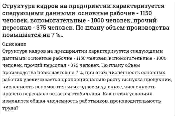      
          Описание
           Струя воды сечением 4 см2 ударяется о стенку под углом 45 и упруго отскакивает от нее без потери скорости. Найти силу, действующую на стенку, если известно, что скорость течения воды в струе 11 м/с.  
            
            
            Струя воды сечением 4 см2 ударяется о стенку под углом 45 и упруго отскакивает от нее без потери скорости. Найти силу, действующую на стенку, если известно, что скорость течения воды в струе 11 м/с.Студенову и Расторгуеву принадлежал на праве общей долевой собственности бревенчатый дом, расположенный на берегу озера Селигер.Студенты Перельман и Петров поспорили на учебном семинаре о том, какие виды деятельности являются предпринимательской деятельностью.Субботин Максим 10 лет получил в наследство от бабушки жилой однокомнатный дом, и предметы домашнего обихода, находящиеся в домеСубъекты осуществления доказательственной деятельности и ее структураСуворов, живущий в Брянске и уволенный по сокращению штатов, прочитав объявление о приглашении на работу на строительствосудебная психиатрия росдистант 1 заданиеСтороны в гражданском судопроизводствеСтороны договорились о сделке по продаже недвижимости. После этого покупатель заявил, что он хочетСтоячая волна образуется при наложении бегущей волны и волны, отраженной от границы раздела сред, перпендикулярной направлению распространения волны.Стратегический менеджмент (МФПУ)Страховая компания разделяет застрахованных по классам риска: 1 класс – малый риск; 2 класс – средний риск; 3 класс – большой риск. Среди клиентов компании k% первого класса риска, l% 2го класса, m% - третьего. Стрелок попадает при выстреле в мишень в десятку с вероятностью 0,5; в девятку - 0,3; в восьмёрку – 0,1; в семерку – 0,1. Стрелок сделал 100 выстрелов. Какова вероятность того, что он набрал не менее 940 очковстроительное материаловедение 