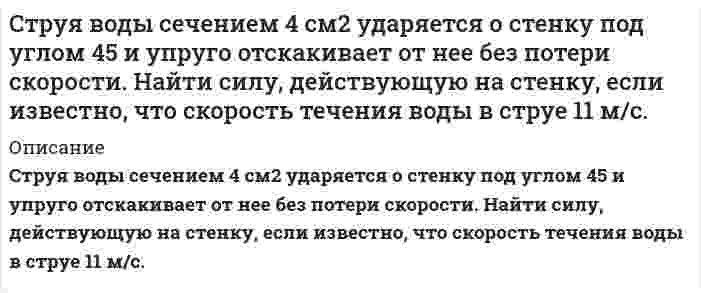      
          Описание
          Задача 7Студенову и Расторгуеву принадлежал на праве общей долевой собственности бревенчатый дом, расположенный на берегу озера Селигер. Между сособственниками сложились неприязненные отношения, и Студенов только с целью навредить Расторгуеву решил продать свою долю очень вредному человеку, с которым далеко не всякий согласился бы жить под одной крышей. Зная, что при продаже доли у Расторгуева как у сособственника дома есть преимущественное право покупки, Студенов договорился с покупателем о заключении договора дарения, при этом получив от него деньги за долю в праве собственности на дом.Вопросы:Действителен ли договор дарения? Если недействителен, то в каком элементе сделки содержится порок?Какой договор скрывается за договором дарения? Действительна ли сделка, которая скрывается за договором дарения? Если данная сделка недействительна, какие правовые последствия к ней применяются? 
          Оглавление
          нет 
          Список литературы
          нет
            
            
            Студенову и Расторгуеву принадлежал на праве общей долевой собственности бревенчатый дом, расположенный на берегу озера Селигер.Студенты Перельман и Петров поспорили на учебном семинаре о том, какие виды деятельности являются предпринимательской деятельностью.Субботин Максим 10 лет получил в наследство от бабушки жилой однокомнатный дом, и предметы домашнего обихода, находящиеся в домеСубъекты осуществления доказательственной деятельности и ее структураСуворов, живущий в Брянске и уволенный по сокращению штатов, прочитав объявление о приглашении на работу на строительствосудебная психиатрия росдистант 1 заданиесудебная психиатрия росдистант 2 задание Стороны договорились о сделке по продаже недвижимости. После этого покупатель заявил, что он хочетСтоячая волна образуется при наложении бегущей волны и волны, отраженной от границы раздела сред, перпендикулярной направлению распространения волны.Стратегический менеджмент (МФПУ)Страховая компания разделяет застрахованных по классам риска: 1 класс – малый риск; 2 класс – средний риск; 3 класс – большой риск. Среди клиентов компании k% первого класса риска, l% 2го класса, m% - третьего. Стрелок попадает при выстреле в мишень в десятку с вероятностью 0,5; в девятку - 0,3; в восьмёрку – 0,1; в семерку – 0,1. Стрелок сделал 100 выстрелов. Какова вероятность того, что он набрал не менее 940 очковстроительное материаловедение Структура кадров на предприятии характеризуется следующими данными: основные рабочие - 1150 человек, вспомогательные - 1000 человек, прочий персонал - 375 человек. По плану объем производства повышается на 7 %..