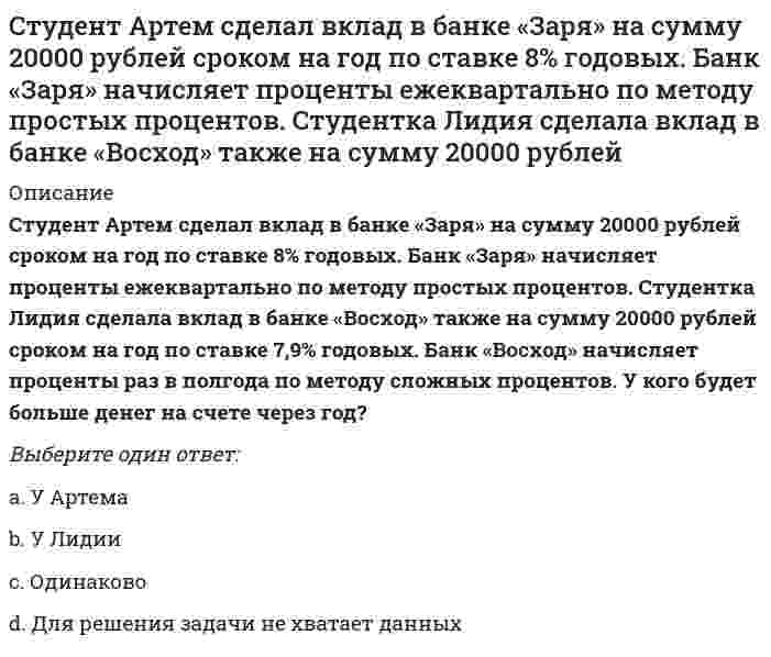      
          Описание
          Субстанциальная основа человеческой природы признаётся философией:	Античной	Марксистской	Субъективно-идеалистической	Русской религиозной	Средневековой  
            
            
            Субстанциальная основа человеческой природы признаётся философией:Сумма дисконтированных значений потока платежей, приведённых к сегодняшнему дню:Сумма коэффициентов в молекулярном уравнении реакции `Al + NaOH + H_2 O = Na [Al (OH)_4] +`Сумма коэффициентов в молекулярном уравнении реакции `BeCl_2 + NaOH_{(избыток)} =`Сумма коэффициентов в молекулярном уравнении реакции `Ca + H_2 SO_{4(конц)} = H_2 S +`Сумма коэффициентов в молекулярном уравнении реакции `Mg + HNO_{3(оч.разб.)}`Сумма коэффициентов в молекулярном уравнении реакции, протекающей в расплаве между оксидом алюминия и гидроксидом натрия, равнаСтроительные материалы и материаловедение - часть 1Строительные материалы (РОСДИСТАНТ 2021) итоговое тестированиеСтроительные материалы.Росдистант ТГУСтроительные материалы Тема 12 Металлические материалы Металлические материалыСтроительные материалы.ти (тест с ответами МОИ)Строительные машины (ответы на тест Синергия / МТИ / МосАП)Строительные машины.ти (тест с ответами МОИ)