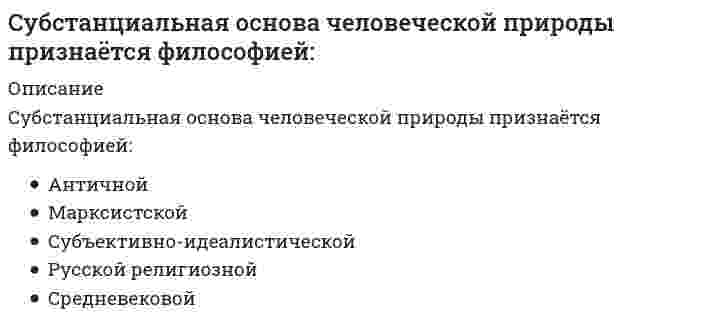      
          Описание
          Сумма дисконтированных значений потока платежей, приведённых к сегодняшнему дню:Тип ответа: Одиночный выборKPINPVMVPCPC  
            
            
            Сумма дисконтированных значений потока платежей, приведённых к сегодняшнему дню:Сумма коэффициентов в молекулярном уравнении реакции `Al + NaOH + H_2 O = Na [Al (OH)_4] +`Сумма коэффициентов в молекулярном уравнении реакции `BeCl_2 + NaOH_{(избыток)} =`Сумма коэффициентов в молекулярном уравнении реакции `Ca + H_2 SO_{4(конц)} = H_2 S +`Сумма коэффициентов в молекулярном уравнении реакции `Mg + HNO_{3(оч.разб.)}`Сумма коэффициентов в молекулярном уравнении реакции, протекающей в расплаве между оксидом алюминия и гидроксидом натрия, равнаСумма коэффициентов в уравнении реакции взаимодействия гидроксида меди с серной кислотой равна ...Строительные материалы (РОСДИСТАНТ 2021) итоговое тестированиеСтроительные материалы.Росдистант ТГУСтроительные материалы Тема 12 Металлические материалы Металлические материалыСтроительные материалы.ти (тест с ответами МОИ)Строительные машины (ответы на тест Синергия / МТИ / МосАП)Строительные машины.ти (тест с ответами МОИ)Студент Артем сделал вклад в банке «Заря» на сумму 20000 рублей сроком на год по ставке 8% годовых. Банк «Заря» начисляет проценты ежеквартально по методу простых процентов. Студентка Лидия сделала вклад в банке «Восход» также на сумму 20000 рублей 
