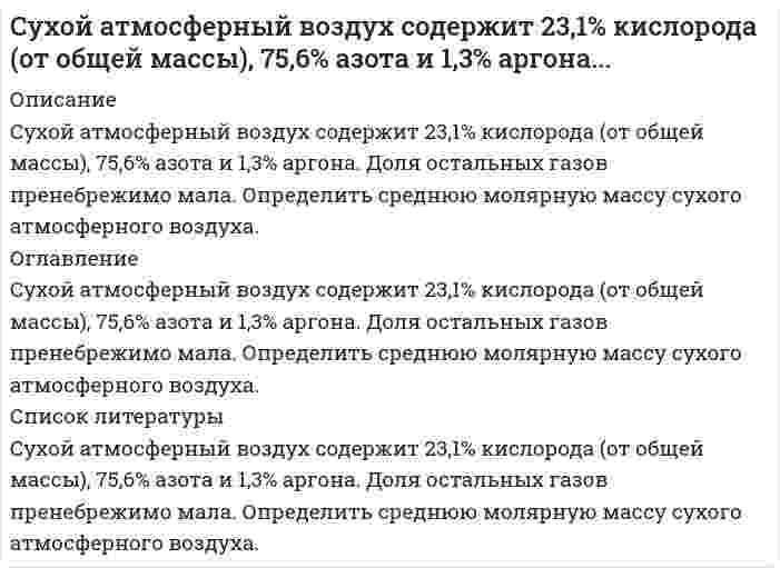      
          Описание
          Сферическая волна, распространяющаяся из точечного монохроматического источника света (λ=0,6 мкм), встречает на своем пути экран с круглым отверстием радиусом r=0.4 мм. Расстояние a от источника до экрана равно 1 м. Определить расстояние от отверстия до точки экрана, лежащей на линии, соединяющей источник с центром отверстия, где наблюдается максимум освещенности.  
            
            
            Сферическая волна, распространяющаяся из точечного монохроматического источника света (λ=0,6 мкм), встречает на своем пути экран с круглым отверстием радиусом r=0.4 мм. Расстояние a от источника до экрана равно 1 м. Определить расстояние от отверстияСформулировать экономическую задачу(самостоятельно придумать) с двумя критериями эффективности и не менее 4 условий (ограничений).Сформулируйте закон Гесса. В каких условиях теплота реакции может быть заменена изменением энтальпии процесса? Найдите энтальпию реакции Fe₂O₃ + 3CO = 2Fe + 3CO₂ по величинам энтальпий образования исходных веществ и конечных продуктов.Схема взаимоотношений Банка России с органами государственной власти и местного самоуправленияСхема - жизненный цикл хозяйственного договора предприятия, описание технологии его прохождения Счетчик Гейгера, установленный вблизи препарата радиоактивного изотопа серебра, регистрирует поток частиц. При первом измерении поток Φ_1 частиц был равен 87 с^(-1), а по истечении времени t=1 сут поток Φ_2 оказался равным 22 с^(-1). Определить периоСыну от первого брака 11 лет. Когда бывший муж женился и у него родился второй ребенок, он начал ежемесячно выплачивать мне по почте алименты. До этого он всячески уклонялся от уплаты алиментов в период возраста нашего ребенка от 3 до 10 лесудебная психиатрия росдистант 1 заданиесудебная психиатрия росдистант 2 задание судебная психиатрия росдистант 3 заданиесудебная психиатрия росдистант ТГУ 5 заданиеСудебно-бухгалтерская экспертиза (Вариант 10, ВЗФЭИ)Судебное разбирательствоСупруги Сибиряковы находились в браке 10 лет, у них родились две девочки. В 2009 г. они развелись, а отец девочек был лишен родительских прав
