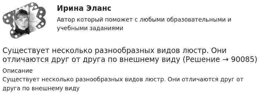      
            Описание
            Существует несколько разнообразных видов люстр. Они отличаются друг от друга по внешнему виду   
            
            
            Существует несколько разнообразных видов люстр. Они отличаются друг от друга по внешнему видуСуществует несколько разнообразных видов люстр. Они отличаются друг от друга по внешнему видуСуществует определенный рейтинг компаний, выпускающих подгузники для детей. Маркетологом был проведен сравнительный анализ компании Huggies с его основными конкурентами на основе рейтинговой оценки брендов (см. таблицу ниже) и многоугольника конкуренСуществует ... планирование тренировки в избранном виде спортаСуществует ... признака трансформации банкротства-инструмента в банкротство-институт Существуют два вида познания: познание как процесс и как форма духовной деятельности. Как форма духовной деятельности оно существует в обществе с момента его возникновения, проходя с ним определенные этапы развития. Можно ли в таком случаеСуществуют некоторые особенности формирования описей электронных документов.  Установите, какие утверждения являются верными, а какие - нет. Существование государственной формы собственности обусловлено … (укажите 3 варианта ответа)Существование какого уровня филогенетического развития психики, выделенного А.Н.Леонтьевым, вызывает в настоящее время дискуссии?Существование неформальной организацииСуществует … инвентаризации кассыСуществует множество эффективных методов управления организацией. Каждое предприятие использует свою систему управления. Многие из них схожи между собой, так как одни методы порождают другие, применение многих невозможно без использования другихСуществует множество эффективных методов управления организацией. Каждое предприятие использует свою систему управления. Многие из них схожи между собой, так как одни методы порождают другие, применение многих невозможно без использования других.Существует множество эффективных методов управления организацией. Каждое предприятие использует свою систему управления. Многие из них схожи между собой, так как одни методы порождают другие, применение многих невозможно без использования других. 