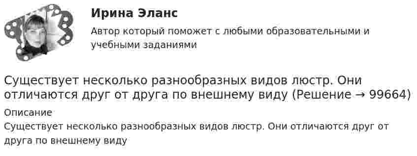      
            Описание
            Существует несколько разнообразных видов люстр. Они отличаются друг от друга по внешнему виду   
            
            
            Существует несколько психотерапевтических школ, каждая из которых по-своему подходит к пониманию здоровья.Существует несколько разнообразных видов люстр. Они отличаются друг от друга по внешнему видуСуществует несколько разнообразных видов люстр. Они отличаются друг от друга по внешнему видуСуществует определенный рейтинг компаний, выпускающих подгузники для детей. Маркетологом был проведен сравнительный анализ компании Huggies с его основными конкурентами на основе рейтинговой оценки брендов (см. таблицу ниже) и многоугольника конкуренСуществует ... планирование тренировки в избранном виде спортаСуществует ... признака трансформации банкротства-инструмента в банкротство-институт Существуют два вида познания: познание как процесс и как форма духовной деятельности. Как форма духовной деятельности оно существует в обществе с момента его возникновения, проходя с ним определенные этапы развития. Можно ли в таком случаеСуществительные, которые обнаруживают свою принадлежность к роду синтаксически, в сочетаниях с поясняющими их словами, например, военный атташе (мужской род), короткое интервью (средний род), - это ... существительные Тип ответа: Текстовый ответСуществование государственной формы собственности обусловлено … (укажите 3 варианта ответа)Существование какого уровня филогенетического развития психики, выделенного А.Н.Леонтьевым, вызывает в настоящее время дискуссии?Существование неформальной организацииСуществует … инвентаризации кассыСуществует множество эффективных методов управления организацией. Каждое предприятие использует свою систему управления. Многие из них схожи между собой, так как одни методы порождают другие, применение многих невозможно без использования другихСуществует множество эффективных методов управления организацией. Каждое предприятие использует свою систему управления. Многие из них схожи между собой, так как одни методы порождают другие, применение многих невозможно без использования других.