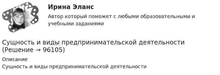      
            Описание
            Сущность и виды предпринимательской деятельности   
            
            
            СУЩНОСТЬ ДВОЙНОГО СТАНДАРТА ОТНОШЕНИЯ К ЖЕНЩИНЕ В РФСущность и виды предпринимательской деятельностиСущность и механизм реинжиниринга теория бизнесаСущность инфляции: классификация, показатели инфляцииСущность и особенности венчурного финансирования субъектов малогоСУЩНОСТЬ И ПРИЧИНЫ ВОЗНИКНОВЕНИЯ ФИЗИЧЕСКОГО ВОСПИТАНИЯ В ОБЩЕСТВЕСущность и роль малого предпринимательстваСуществуют такие способы изменения цены, как …Существующие механизмы анализа защищенности работают на … этапеСуществующие механизмы защиты, реализованные в межсетевых экранах, серверах аутентификации, системах разграничения доступа работают на … этапе осуществления атакиСуществующие негласные системы денежных взаимоотношений руководителя и подчиненных в системе Министерства внутренних дел РФ, в частности в дорожно-патрульной службе (ДПС). Постройте возможную коррупционную схему выдачи разрешительных документовСуществующие негласные системы денежных взаимоотношений руководителя и подчиненных в системе Министерства внутренних дел РФ (МВД России), в частности, в дорожно-патрульной службе (ДПС). Постройте возможную коррупционную схему при рассмотренииСуществующие негласные системы денежных взаимоотношений руководителя и подчиненных в системе Министерства внутренних дел РФ (МВД России), в частности, в дорожно-патрульной службе (ДПС), являются основным мотивирующим элементом для назначения на Сущность анализа цен конкурентов заключается в …