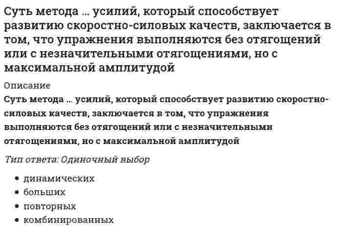      
          Описание
          Сухие газы в основном содержатВыберите один или несколько ответов:a. аммиакb. бутанc. метанd. воду  
            
            
            Сухие газы в основном содержатСуществует стереотип, что управление временем-это скрупулезное планирование, письменная фиксация (расписание дня, недели) и четкое следование прописанному. Этот стереотип создает огромный… Действительно ли разумный человек отдает себе отчет в томСуществуют различные виды таможенных пошлин, в частности, по способу исчисления – …Сформулируйте критерий проверки правильности структурных преобразований.Сформулируйте понятие устойчивости положения равновесия и процесса в линейной системе автоматического управления.Сформулируйте правило переноса динамического звена через сумматор (по и против направления передачи сигнала). Приведите пример.Сформулируйте правило переноса динамического звена через узел ветвления (по/против направления передачи сигнала) примерСумма коэффициентов в молекулярном уравнении реакции `Ca + H_2 SO_{4(конц)} = H_2 S +`Сумма коэффициентов в молекулярном уравнении реакции `Mg + HNO_{3(оч.разб.)}`Сумма коэффициентов в молекулярном уравнении реакции, протекающей в расплаве между оксидом алюминия и гидроксидом натрия, равнаСумма коэффициентов в уравнении реакции взаимодействия гидроксида меди с серной кислотой равна ...Сумма коэффициентов в уравнении реакции взаимодействия гидроксида натрия и бромида алюминия равна ...Сумма стехиометрических коэффициентов в уравнении реакции взаимодействия гидроксида алюминия с хлороводородной кислотой составляет ...Суть метода двойного контроля, проводимого диспетчерской службой после диспетчерского совещания: