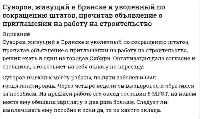      
          Описание
           Задание. Изучите ситуационную задачу, ответьте на вопросы, опираясь на рекомендации и алгоритм выполнения задания.	Обследуемый Нуйкин В.Л. совершил убийство, то есть умышленно причинил смерть потерпевшему П. 	Нуйкин В.Л. родился в обычной семье. Наследственность нормальная, среди родни психические заболевания отсутствуют. Нуйкин В.Л. в детстве психическими заболеваниями не болел. В школе учился средне. После 8-го класса поступил в техникум. До призыва в армию работал токарем. По характеру общительный, веселый и отзывчивый. После 22 лет Нуйкин В.Л. стал раздражительным, обидчивым. Если кто-либо делал Нуйкину В.Л. замечание, он начинал плакать или отвечать агрессивно. При возникновении конфликта с кем-либо начинал сильно волноваться. Изменение в характере Нуйкин объяснял бытовой неустроенностью. Стал плохо спать по ночам. Нуйкин В.Л. обратился в поликлинику. Врачи поставили диагноз: психастения. Все это время Нуйкин В.Л. продолжал трудиться на заводе. Часто Нуйкина В.Л. посещали мыли о том, что окружающие стали к нему относиться по-другому. Но конкретно пояснить, в чем выражаются эти изменения, был не в состоянии. В день убийства Нуйкин во дворе своего дома увидел своего товарища П. Увидев П., неожиданно для себя Нуйкин В.Л. захотел его убить. У Нуйкина при себе был нож. С целью убийства Нуйкин В.Л. умышленно нанес П. клинком указанного ножа два удара в грудную клетку и один удар в левую верхнюю конечность. Преступными действиями Нуйкина В.Л. потерпевшему П. нанесены колото-резаные проникающие ранения средней и нижней доли левого легкого с последующим развитием острой кровопотери. Вышеуказанные повреждения, как раздельно, так и в совокупности, повлекли за собой тяжкий вред здоровью. От причиненных ему травм потерпевший П. скончался через короткий промежуток времени. После убийства скрыться с места преступления Нуйкин не пытался. 	Нуйкин был направлен на первичную амбулаторную судебно-психиатрическую комиссию. Во время комиссии Нуйкин был удручен, не мог внятно объяснить мотив совершенного им преступления. Обследовавшие Нуйкина врачи направили его на стационарное обследование. В соматическом и неврологическом состоянии отклонений от нормы не отмечено. При разговорах с врачом Нуйкин В.Л. испытывал тоску, плакал, был то подавленным, то раздражительным, обидчивым, плаксивым. Через два месяца при беседе с врачом Нуйкин сказал о том, что у него в голове появляется «много мыслей» о своей судьбе, о жизни. Считал, что люди, окружающие его, относятся к нему с подозрением. Нуйкину казалось, что в отношении него его бывшие товарищи «что-то замышляют». Эти заявления Нуйкина врачу не отличались стойкостью. Было сделано заключение о развитии у Нуйкина шизофренического процесса и о том, что в отношении совершенного деяния он невменяем. Нуйкина поместили в общую психоневрологическую больницу на принудительное лечение.  Вопросы 1.    Оцените основные симптомы, указывающие на психические расстройства. 2.    Определите медицинский и юридический критерии невменяемости.3.    Определите вид принудительного медицинского лечения правонарушителя.  
            
            
            судебная психиатрия росдистант 1 заданиесудебная психиатрия росдистант 2 задание судебная психиатрия росдистант 3 заданиесудебная психиатрия росдистант ТГУ 5 заданиеСудебно-бухгалтерская экспертиза (Вариант 10, ВЗФЭИ)Судебное разбирательствоСупруги Сибиряковы находились в браке 10 лет, у них родились две девочки. В 2009 г. они развелись, а отец девочек был лишен родительских правстроительное материаловедение Структура кадров на предприятии характеризуется следующими данными: основные рабочие - 1150 человек, вспомогательные - 1000 человек, прочий персонал - 375 человек. По плану объем производства повышается на 7 %..Струя воды сечением 4 см2 ударяется о стенку под углом 45 и упруго отскакивает от нее без потери скорости. Найти силу, действующую на стенку, если известно, что скорость течения воды в струе 11 м/с.Студенову и Расторгуеву принадлежал на праве общей долевой собственности бревенчатый дом, расположенный на берегу озера Селигер.Студенты Перельман и Петров поспорили на учебном семинаре о том, какие виды деятельности являются предпринимательской деятельностью.Субботин Максим 10 лет получил в наследство от бабушки жилой однокомнатный дом, и предметы домашнего обихода, находящиеся в домеСубъекты осуществления доказательственной деятельности и ее структура