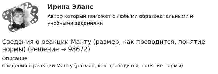      
            Описание
            Сведения о реакции Манту (размер, как проводится, понятие нормы)   
            
            
            Сведения любого характера (производственные, технические, экономические, организационные и др.), которые имеют действительную или потенциальную коммерческую ценность в силу неизвестности их третьим лицам, к которым у третьих лиц нет свободного доступСведения о реакции Манту (размер, как проводится, понятие нормы)Сведения (сообщения, данные) независимо от формы их представления:Свежий стиль дизайна- Ниссан МураноСверстать макет страницы с использованием блочной верстки (макет BUSINESS.COMPANY)Сверстать макет страницы с использованием блочной верстки (макет CATCHING A MOMENT)Сверстать макет страницы с использованием блочной верстки (макет FUNNY NANNY)Сбытовая деятельность организации 5 вариант НГУЭУСбытовая политика и логистика / 24 вопросаСбытовая политика и логистика.mosap_БАК. Синергия. Ответы на ИТОГОВЫЙ ТЕСТ. На отлично!Сбытовая политика и логистика.фмен_БАК. Синергия. Ответы на ИТОГОВЫЙ ТЕСТ. На отлично!Сбытовая политика// Синергия//Московская академия предпринимательства//ТЕСТ СДАНСварка элементов, предназначенных для работы под давлением, без соблюдения специальных условий должна производиться при температуре наружного воздуха не ниже:Сварные, паяные и другие изделия из однородного материала в сборе с другими изделиями в разрезах и сечениях штрихуют: ТулГУ
