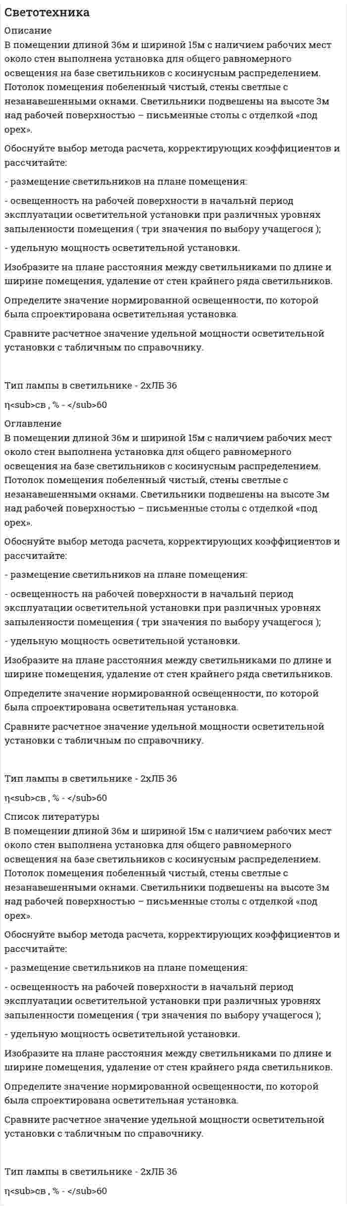 




Описание


Научно-исследовательская работа.
Сделана в январе 2019 года.
Работа носит чисто теоретический характер, хорошо подойдет в качестве первой главы диплома.
Цель научно-исследовательской работы – исследование теоретических основ оценки экономических показателей деятельности предприятия.
В работе необходимо решить ряд задач:
– рассмотреть понятие и сущность экономических показателей оценки деятельности предприятия;
– исследовать информационную базу анализа эффективности экономической деятельности предприятия;
– рассмотреть методику оценки экономических показателей деятельности предприятия.
Объектом исследования являются экономические показатели деятельности предприятия. Предметом исследования является методика анализа экономических показателей оценки финансового состояния предприятия
В работе будут применены способы исследования, такие как оценка информации, сравнение, исследование данных, расчет статистических и экономических величин, графический метод.
Теоретической основой для написания работы являются учебная литература, публикации в периодической печати. Проблема анализа экономических показателей деятельности предприятия рассмотрена такими авторами как Т.Л. Безруковой, Г.Р. Вагазовой, М.М. Гаджиевым, С.Ю. Ильиным и др.
Работа была успешно сдана - заказчик претензий не имел.
Уникальность работы по Antiplagiat.ru на 03.07.2020 г. составила 75%.




Оглавление


ВВЕДЕНИЕ 3
1 Понятие и сущность экономических показателей предприятия 5
2 Информационная база анализа эффективности экономической деятельности предприятия 13
3 Методика оценки экономических показателей деятельности предприятия 19
ЗАКЛЮЧЕНИЕ 32
СПИСОК ИСПОЛЬЗОВАННЫХ ИСТОЧНИКО




Список литературы


1. Гражданский кодекс Российской Федерации (часть вторая) от 26.01.1996 г. № 14-ФЗ (ред. от 29.07.2017) [Электрон.ресурс] // Консультант Плюс. – URL: http://www.consultant.ru/online, свободный. – Загл. с экрана. – (Дата обращения 19.05.2018).
2. Налоговый кодекс Российской Федерации (часть вторая) от 31 июля 1998 года № 146-ФЗ (ред. от 18.07.2017) [Электрон.ресурс] // Консультант Плюс. – URL: http://www.consultant.ru/online, свободный. – Загл. с экрана. – (Дата обращения 19.05.2018).
3. Анализ финансово-хозяйственной деятельности: учебник / Л.Н. Чечевицына, К.В. Чечевицын. – Ростов-на-Дону: Феникс, 2013. – 368 с.
4. Артеменко, В.Г., Остапова, В.В. Анализ финансовой отчетности: учебное пособие / В.Г. Артеменко, В.В. Остапова– М.: Омега-Л, 2012. – 436 с.
5. Барнгольц,С.Б. Методология экономического анализа деятельности хозяйственного субъекта. – М.: Финансы и статистика, 2012. – 239с.
6. Барышникова,Н.А. Экономика организации: Учебное пособие для СПО / Н.А. Барышникова, Т.А. Матеуш, М.Г. Миронов. - Люберцы: Юрайт, 2016. - 191 c.
7. Баскакова, О.В. Экономика предприятия (организации): Учебник / О.В. Баскакова, Л.Ф. Сейко. - М.: Дашков и К, 2015. - 372 c.
8. Барышникова, Н.С. Финансы организаций (предприятий): Учебное пособие / Под ред. Н.С. Барышникова. - СПб.: Просп. Науки, 2012. - 320 c.
9. Безрукова, Т.Л. Анализ финансово-хозяйственной деятельности организации / Т.Л. Безрукова, А. Н. Борисов, И. И. Шанин // Общество: политика, экономика, право. - 2013. - № 1. - С. 44–49.
10. Безрукова, Т.Л., Борисов, А.Н., Шанин, И.И. Классификация показателей оценки эффективности экономической деятельности промышленного предприятия/ Т.Л. Безрукова// Общество: политика, экономика, право. - 2012. - № 1. - С. 73-80.
11. Быкадоров, В.Л., Алексеев, П.Д. Финансово - экономическое состояние предприятия / В.Л. Быкадоров, П.Д. Алексеев: практ. пособие. Москва: ПРИОР. - 2013. - 96 с.
12. Вартанов, А.С. Экономическая диагностика деятельности предприятия: организация и методология: Учеб.пособие / А.С. Вартанов. – М.: Финансы и статистика, 2014. – 326 с.
13. Вагазова, Г.Р., Лукьянова, Е.С. Сущность финансовых результатов деятельности предприятия // Молодой ученый. - 2015. - №11.3. - С. 13-15.
14. Быкадоров, В.Л., Алексеев, П.Д. Финансово - экономическое состояние предприятия / В.Л. Быкадоров, П.Д. Алексеев: практ. пособие. Москва: ПРИОР. - 2013. - 96 с.
15. Гаджиев, М.М. Механизм управления эконмической эффективностью деятельности организации/ М.М. Гаджиева// Управление экономическими системами: электроннный научный журнал, 2014. - №4 (64) [Электронный ресурс]. – URL: http://cyberleninka.ru/article/n/mehanizm-upravleniya-ekonomicheskoy-effektivnostyu-deyatelnosti-organizatsiy. - (Дата обращения 19.05.2018).
16. Голиков, Д.В. Система управления рисками на предприятиях промышленной промышленнойти срегионе/ Д.В. Голиков// Сборник статей по материалам XXIII ежегодной международной научно-практической конференции, 2016. - С. 16-19.
17. Донцова, Л.В. Внедрение эффективных технологий управления для улучшения финансового состояния предприятия / О.А. Донцова, Н.А. Никифорова // Актуальные вопросы развития современного общества. — 2014. - № 5. - С. 40–48.
18. Деркачёв, П.С., Деркачёва, В.В. Маркетинговая деятельность предприятия как объект системного анализа/ П.С. Деркачев// Экономинфо, 2013. - № 19. - С. 90-92.
19. Екимова, К.В. Финансы организаций (предприятий): Учебник / Под ред. К.В. Екимова, Т.В. Шубина. - М.: НИЦ ИНФРА-М, 2013. - 375 c.
20. Ильин, С.Ю., Кочеткова, И.А. Анализ деловой активности и рентабельности деятельности предприятия/ С.Ю. Ильин//Часопис економiчних реформ, 2014. - № 4. - С. 49-55.
21. Коробова, Я.А., Яковенко, М.С. Бухгалтерская отчетность и ее роль в анализе деятельности организации // Молодой ученый. - 2015. - №11.3. - С. 40-42.
22. Клочкова, Е.Н. Экономика организации: Учебник для СПО / Е.Н. Клочкова, В.И. Кузнецов, Т.Е. Платонова. - Люберцы: Юрайт, 2016. - 447 c.
23. Коршунов, В.В. Экономика организации (предприятия): Учебник и практикум для прикладного бакалавриата / В.В. Коршунов. - Люберцы: Юрайт, 2016. - 407 c.
24. Кован, С.Е. Мониторинг финансового состояния и очередь платежеспособности как важнейший инструмент диагностики деятельности предприятий ЖКХ [Электронный ресурс]. – URL: http: // cyberleninka.ru/ monitoring-finansovogo-sostoyaniya-i-platezhesposobnosti-kakvazhneyshiy-instrument-diagnostiki-deyatelnosti-predpriyatiy-zhkh (Дата обращения 16.05.2018).
25. Кондрашова. Н.В., Ендовицкая, Е.В., Калинин, Г.П. Методические положения экономического анализа динамики показателей деятельности организации/ Н.В. Кондрашова// Вестник Воронежского государственного университета инженерных технологий. - 2013. - № 1 (55). - С. 200-205.
26. Котенко, Ю.В. Основные показатели оценки экономической эффективности деятельности организаций/ Ю.В. Котенко// Проблемы современной экономики (Новосибирск). 2010. № 1-3. С. 271-277.
27. Мокий, М.С. Экономика организации: Учебник и практикум. / М.С. Мокий. - Люберцы: Юрайт, 2016. - 334 c.
28. Маркарьян, Э.А. учеб Финансовый анализ: учеб.пособие. – М.: учебник КноРус, 2017. – 192 с.
29. Параскан, К.Н. Рентабельность предприятия и ее значение в современной экономической практике / К. Н. Параскан // Тотальные аспекты инновайионных технологий. - 2014. - С. 88–91.
30. Поздеев, В.Л. Оценка непрерывности деятельности предприятия в анализе хозяйственной деятельности/ В.Л. Поздеев// Аудиторские ведомости, 2012. - № 1-2. - С. 22-28.
31. Рыжкова, Т.Ф. Теоретические аспекты экономической оценки эффективности деятельности предприятий/ Т.Ф. Рыжкова// Лесной вестник, 2013. - №4 (96) [Электронный ресурс].URL.:http://cyberleninka.ru/article/n/teoreticheskie-aspekty-ekonomicheskoy-otsenki-effektivnosti-deyatelnosti-predpriyatiy. - (Дата обращения 19.05.2018).
32. Савицкая, Г.В. Комплексный анализ на хозяйственной деятельности хозяйств предприятия: учебник. –М.: ИНФРА-М, 2017. – 608 с.
33. Сибиряткина, И.В., Лихотина, К. Коммерческая деятельность торгового предприятия как объект финансового анализа/ И.В. Сибиряткина// Актуальные направления научных исследований XXI века: теория и практика, 2016. - Т. 4. - № 6 (26). - С. 194-198.
34. Сабитова, Г.М. Финансовое состояние предприятия как важнейшая характеристика его деятельности // Молодой ученый. - 2016. - №18. - С. 281-284.
35. Солиева, П.А., Аленин, И.А., Бигачева, Е.Н. Построение программы управления рисками на предприятии на основе «Линии обороны»/ П.А. Солиева// Экономические аспекты развития российской индустрии в условиях глобализации Материалы Международной научно-практической конференции кафедры «Экономика и организация производства», 2015. - С. 78-81.
36. Сергеев, И.В. экономика организации (предприятия): Учебник и практикум для прикладного бакалавриата / И.В. Сергеев, И.И. Веретенникова. - Люберцы: Юрайт, 2015. - 511 c.
37. Садчикова, Д. Н. Проблемы экономического анализа на предприятиях // Молодой ученый. - 2017. - №2. - С. 494-496.
38. Трушкина, А.В. Бухгалтерская (финансовая) отчетность как информационная база финансового анализа // Молодой ученый. - 2016. - №13. - С. 527-529.
39. Третьяк, Л.А. Экономика сельскохозяйственной организации: Учебное пособие / Л.А. Третьяк, Н.С. Белкина. - М.: Дашков и К, 2015. - 396 c.
40. Файзуллина, А.А. Финансовый анализ неплатежеспособных предприятий: роль бухгалтерской и налоговой отчетности // Молодой ученый. - 2016. - №19. - С. 535-537.
41. Ходжаева, М.Я. Стоимостной подход в анализе эффективности управления коммерческой деятельностью предприятия / М.Я. Ходжаева// Электронный научный журнал, 2017. - № 1-2. - С. 200-206.
42. Чайников, В.В. Экономика предприятия (организации): Учебное пособие / В.В. Чайников, Д.Г. Лапин. - М.: ЮНИТИ, 2015. - 439 c.
43. Чалдаева, Л.А. Экономика организации: Учебник и практикум для СПО / Л.А. Чалдаева. - Люберцы: Юрайт, 2016. - 435 c.
44. Чечевицына, Л.Н. Экономика организации: Учебное пособие / Л.Н. Чечевицына, Е.В. Чечевицына.. - Рн/Д: Феникс, 2013. - 382 c.



            
            
            В пользу гражданина А., являющегося одновременно гражданином другого государства, были собраны и представлены в избирательную комиссию подписные листы, Избирательная комиссия, однако, сочла их все недействительными, В чем, по вашему мнению, причина?В помещении длиной 36м и шириной 15м с наличием рабочих мест около стен выполнена установка для общего равномерного освещения на базе светильников с косинусным распределением. Потолок помещения побеленный чистый, стены светлые с незанавешенными окнами. Светильники подвешены на высоте 3м над рабочей поверхностью – письменные столы с отделкой «под орех».В помещении швейного цеха относительная влажность воздуха из-за поломки системы увлажнения воздуха равна 10 %. Объём помещения равен 104 м3, температура постоянна и равна 22 °C. Какое количество воды необходимо испарить,В понимании большинства людей - это приятельские отношение к друг другуВ понятие неопределенности знаний входит …В поршневом насосе простого действия одного ходу поршня соответствуетВ поршневом насосе простого действия одному обороту двигателя соответствуетВ подсистеме мотивации персонала вознаграждение по итогам работы за год должно позиционироваться как ...В поле бесконечно длинного прямолинейного проводника, по которому течёт ток I1 = 20 А, находится квадратная рамка со стороной a = 10 см, ток в которой I2 = 1 А. Проводник и рамка расположены в одной плоскости так, В поле бесконечной равномерно заряженной плоскости с поверхностной плотностью заряда 10 мкКл/м2 из точки, находящейся на расстоянии 0,5 м от неё, перемещается заряд. Определить его величину, если при этом совершается работа, равная 1 мДж.В поле бесконечной равномерно заряженной плоскости с поверхностной плотностью заряда 10 мкКл/м2 перемещается заряд из точки, находящейся на расстоянии 0,1 м от плоскости, в точку на расстоянии 0,5 м от неё.В поле бесконечной равномерно заряженной плоскости с поверхностной плотностью заряда 10 мкКл/м2 перемещается заряд из точки, находящейся на расстоянии 0,1 м от плоскости, в точку на расстоянии 0,5 м от неё.В политропном процессе энтропия одного килограмма азота увеличилась на 140 Дж/К, при этом температура газа изменилась от 20º С до 120º С. Определить показатель политропы.В полном товариществе образуется …  паевой фонд уставной фонд уставной капитал складочный капитал