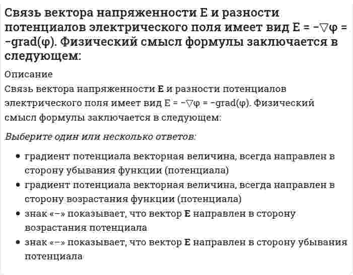      
          Описание
          Сдача дистанционного теста по алгебре, Синергия30 вопросов, 40 минут. 90 баллов  
            
            
            Сдача дистанционного теста по линейной алгебре, СинергияСделка между гражданами на сумму, не превышающую 10-кратный МРОТ, может быть заключена ...Сделки слияния и поглощения СИНЕРГИЯ (ответы на тест) Сделки слияния и поглощения тест Синергия 2021СДО Росдистант Введение в строительную профессию 1. Сущность архитектуры и ее задачи. Планировка городских территорий Промежуточный тест 1СДО Росдистант Высшая математика 1 ИТОГОВЫЙ ТЕСТСДО Росдистант Геодезия 1 Контрольное мероприятие Итоговый тестСводчатые покрытия рассчитываются:Своеобразие трудовой ментальности россиян проявляется и в установке на то, что …Свойство алгоритма, предписывающее однозначность восприятия исполнителю предписания, определяется какСвойство внимания, выражающееся в возможности выполнения одновременно двух работ, называется …Свойство восприятия выделять определенные комплексы сигналов из фона в соответствии с поставленной задачей, личной значимостью, актуальностью сигналов – это …Свойство восприятия сохранять независимость образа от условий восприятия – это …Связи параметров режима системы, представленные аналитически или графически и не зависящие от времени..