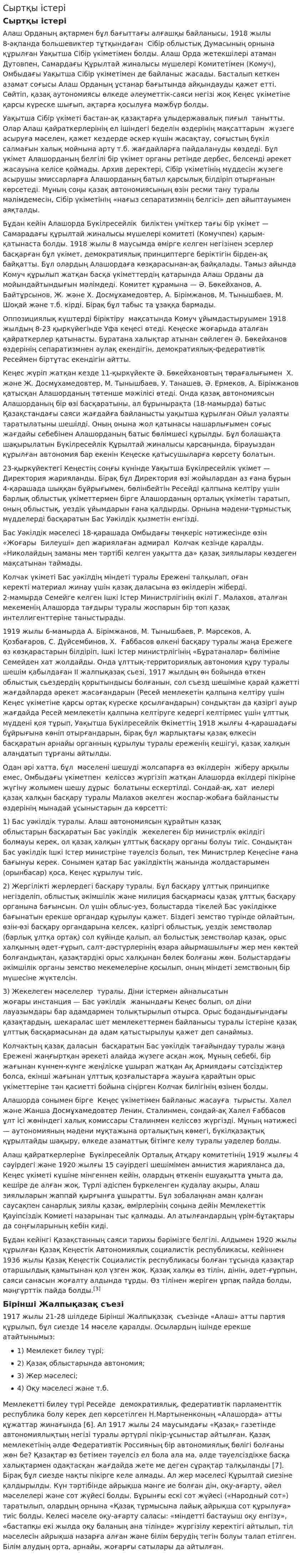 Сыртқы істері