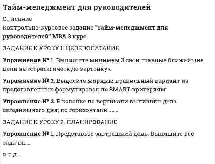     
          Описание
          Задание 1Имеются данные об объемах производства готовой продукции предприятием «Интер» за 2006-2015 гг., тыс. т:	2006	2007	2008	2009	2010	2011	2012	2013	2014	2015Объем произведенной продукции	319	330	327	339	327	320	325	334	338	3401. Постройте прогноз производства продукции на 2016-2017 гг.2. Рассчитайте ошибку полученного прогноза.3. Запишите ответы в виде доверительных интервалов.Задание 2Имеются данные о пассажирообороте железнодорожного пригородного сообщения в области по кварталам за 2014-2016 гг., млн. пассажиро-километров:  Квартал	2014	2015	20161-й	1,0	0,9	0,82-й	2,1	2,0	1,93-й	4,1	4,0	3,84-й	0,9	0,8	0,71. Постройте график исходных данных и определите наличие сезонных колебаний.2. Постройте прогноз пассажирооборота железнодорожного пригородного сообщения в области на 2017 г. с разбивкой по кварталам.3. Рассчитайте ошибки прогноза. 
          Оглавление
          СодержаниеЗадание 1. 3Задание 2. 11Список использованных источников. 16 
          Список литературы
          Не подошли данные? Другой вариант? Не проблема! Напишите мне, оформите заказ и в течение 1-5 дней (в зависимости от загруженности) я выполню вашу работу.Работа была выполнена в 2021 году, принята преподавателем без замечаний.Пример оформления задач для общего представления о качестве приобретаемой работы можно посмотреть в моем профиле (образцы решений) или прикрепленном демо-файле.Расчеты выполнены достаточно подробно. Все расчеты сопровождены формулами, пояснениями, выводами. Формулы и расчеты аккуратно набраны в microsoft equation.Объем работы 16 стр. TNR 14, интервал 1,5.Если есть вопросы по работе, то пишите в ЛС.
            
            
            Упражнение №14Упражнение № 1. Выпишите минимум 3 свои главные ближайшие цели на «стратегическую картонку». Упражнение № 2. Выделите жирным правильный вариант из представленных формулировок по SMART-критериям: Упражнение № 3. В колонке по вертикали выпишите дела сегодняшнего дня; по горизонтали .......Упражнение по расчету МТЗ (контрольная работа). Курс – Релейная защита и Автоматизация Энергосистем (сокращенная программа) ИДДО НИУ МЭИУпражнение по расчету трехступенчатой токовой защиты (контрольная работа). Курс – Релейная защита и Автоматизация Энергосистем (сокращенная программа) ИДДО НИУ МЭИУпражнение «Уборка в офисе» Упр. анализ в отраслях. Тема 1. Сущность управленческого анализа и его мес...Упр. анализ в отраслях. Тема 2. Управленческий анализ деятельности произво... / Управленческий учет ММУУправленческий учет ММУ 2023г.управленческий учет практическая часть, вариант 2Управленческий учет (тест с ответами Синергия/МОИ/ МТИ /МОСАП)Управленческий учёт  (Финансовый университет)Управленческое консультирование (тест с ответами Синергия/МОИ/ МТИ /МОСАП)Управленческое решение Вопрос 38 + задача 70 